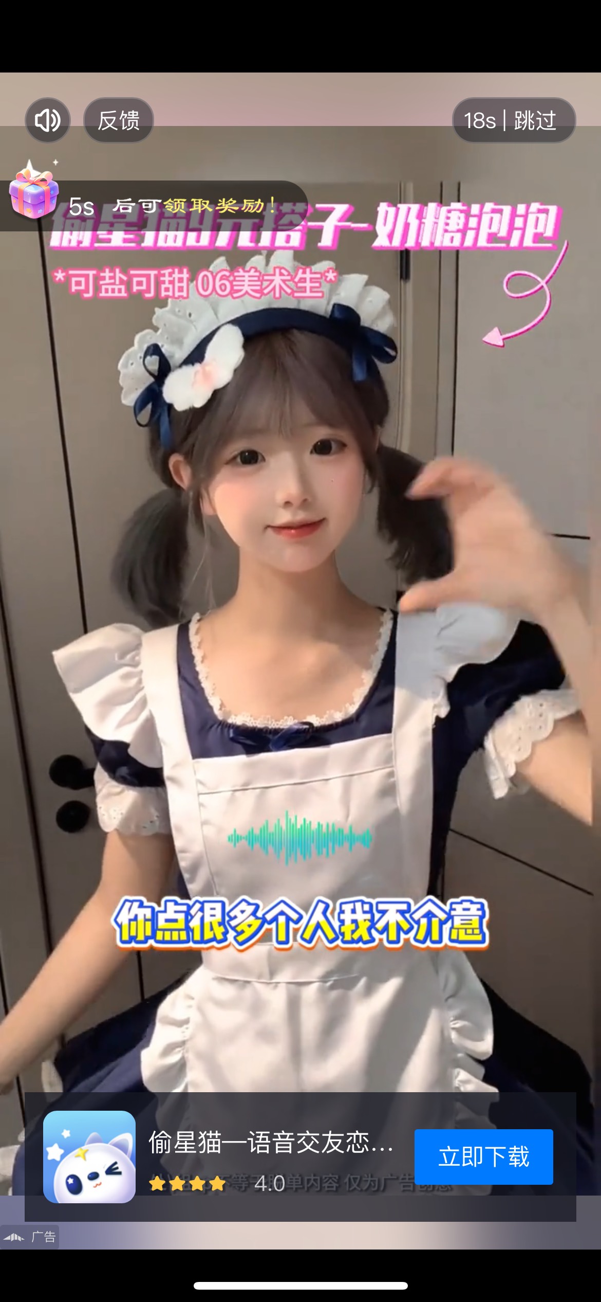 同一个广告连续看，10s一个，平均3-6毛一个，软件名字截图了，需要的老哥自取




25 / 作者:您的昵称不合法 / 