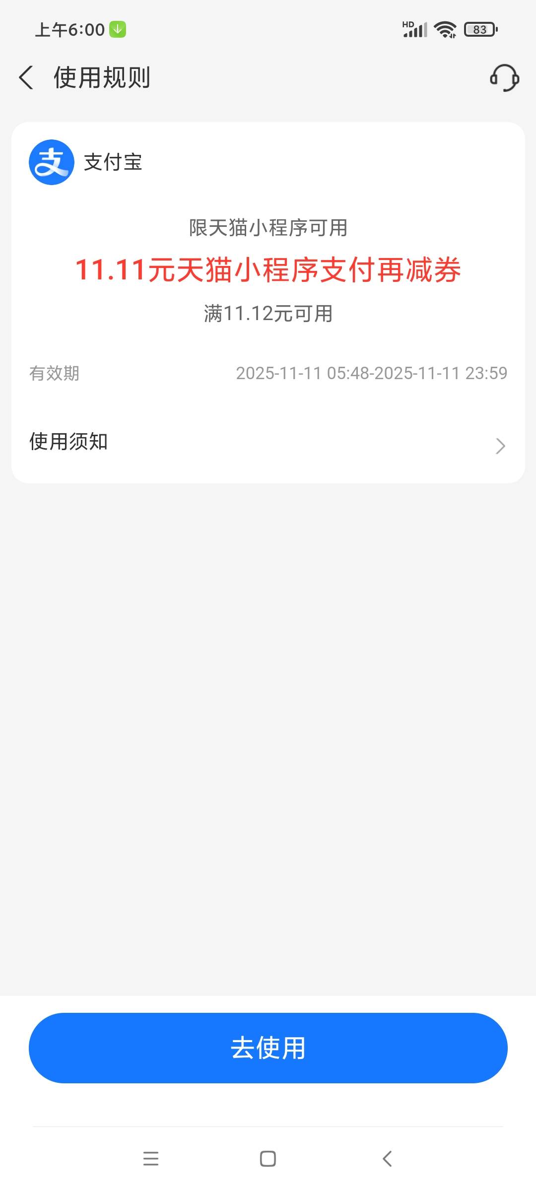支付宝刚中的，这个买e卡抵扣哎

71 / 作者:八呀七 / 