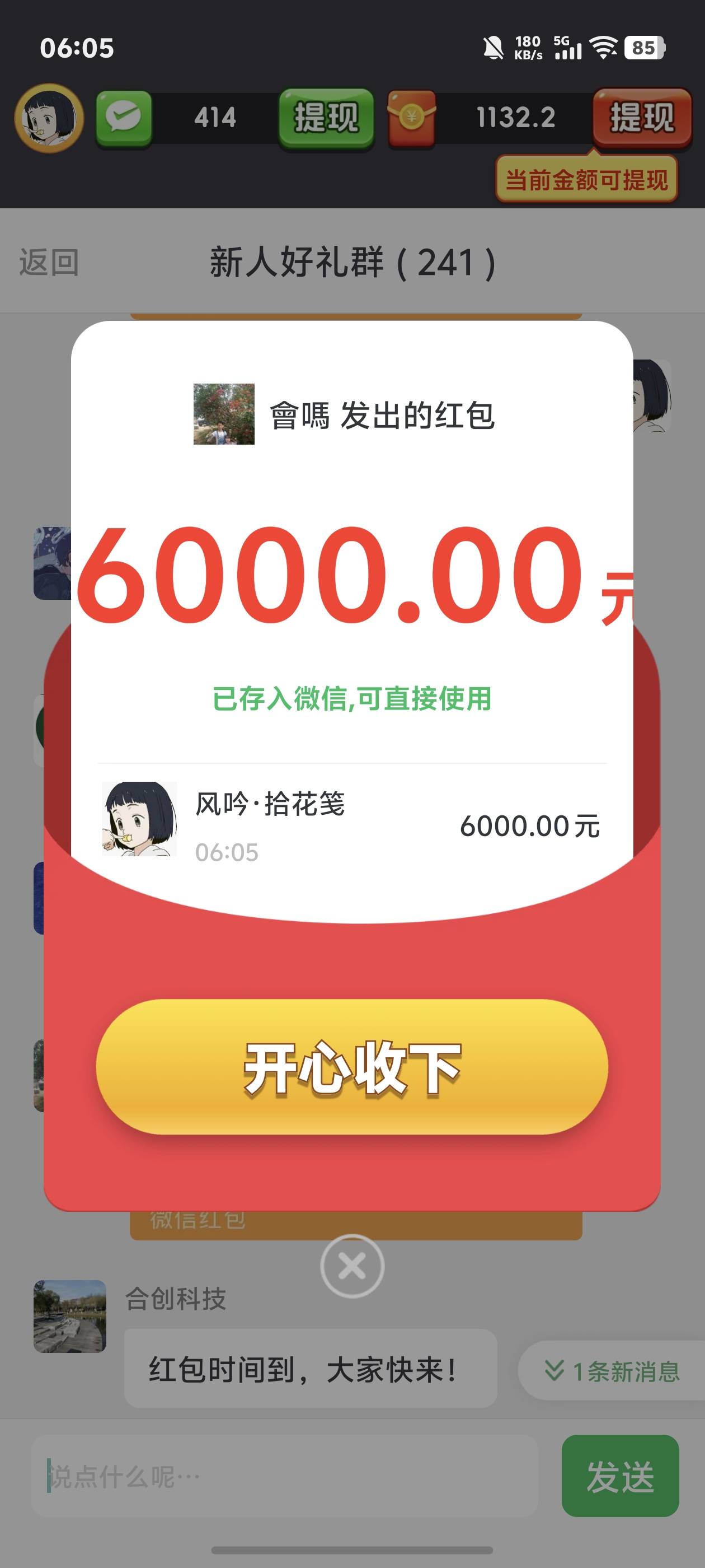 这么小的红包，

57 / 作者:中国龙佛吕布 / 