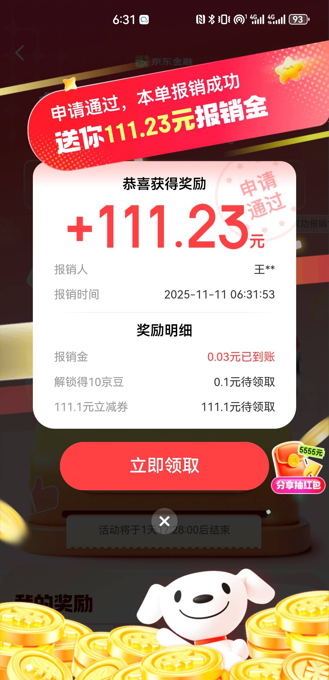 4000块的东西报销0.03

84 / 作者:水下狗一个 / 