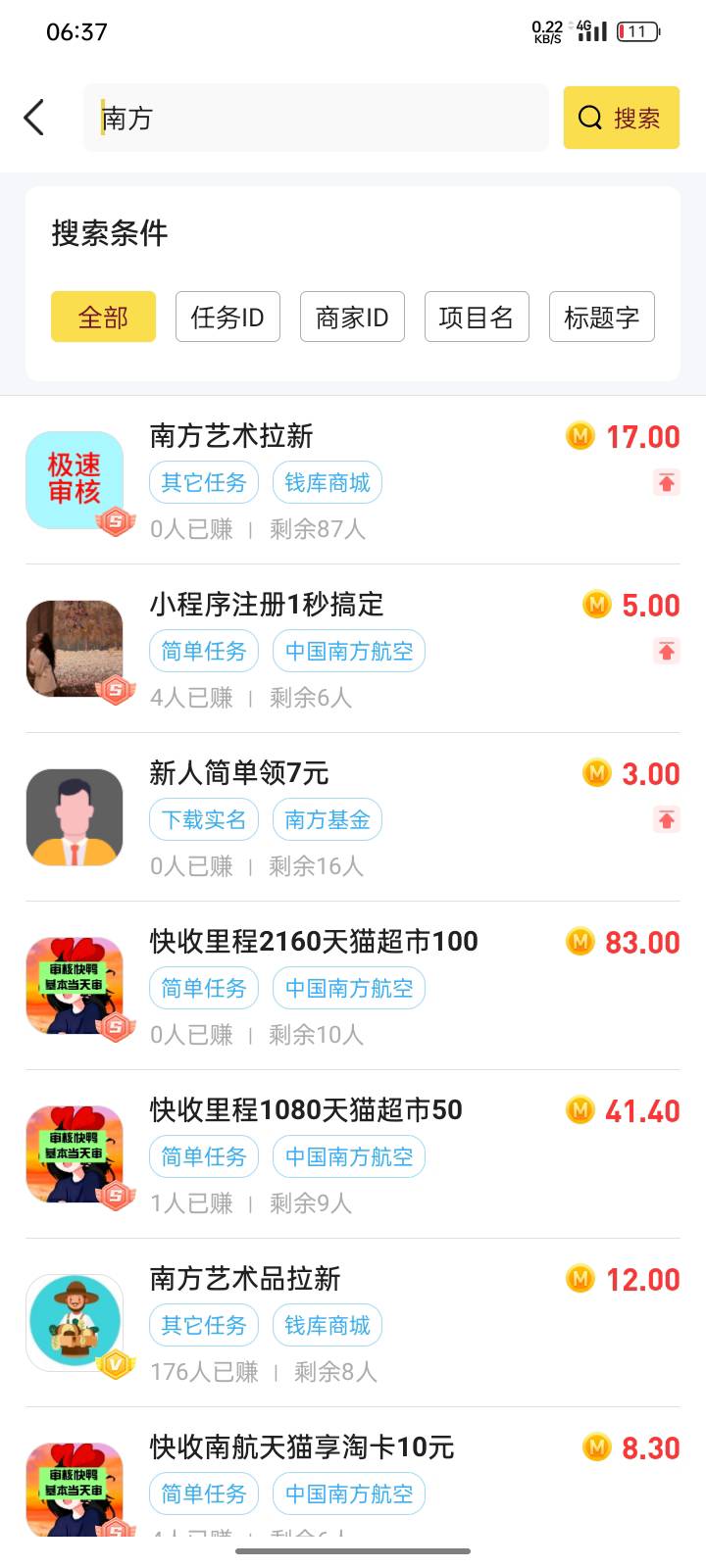 南方艺术涨价了

35 / 作者:第一次玩 / 