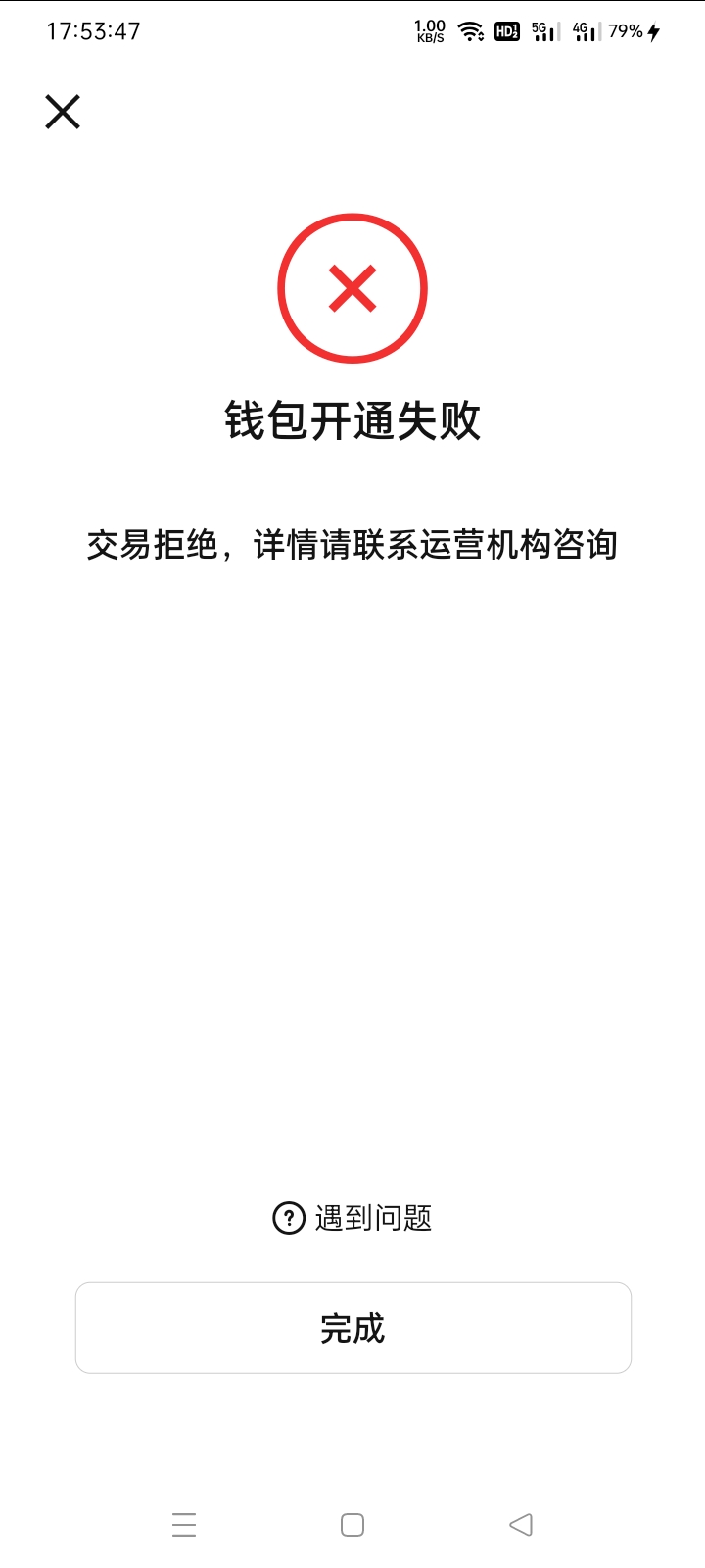 数币这种是限制24小时是吧？昨天注销了两次，然后就提示这种，现在还注册不了。

38 / 作者:老号忘记密码了 / 
