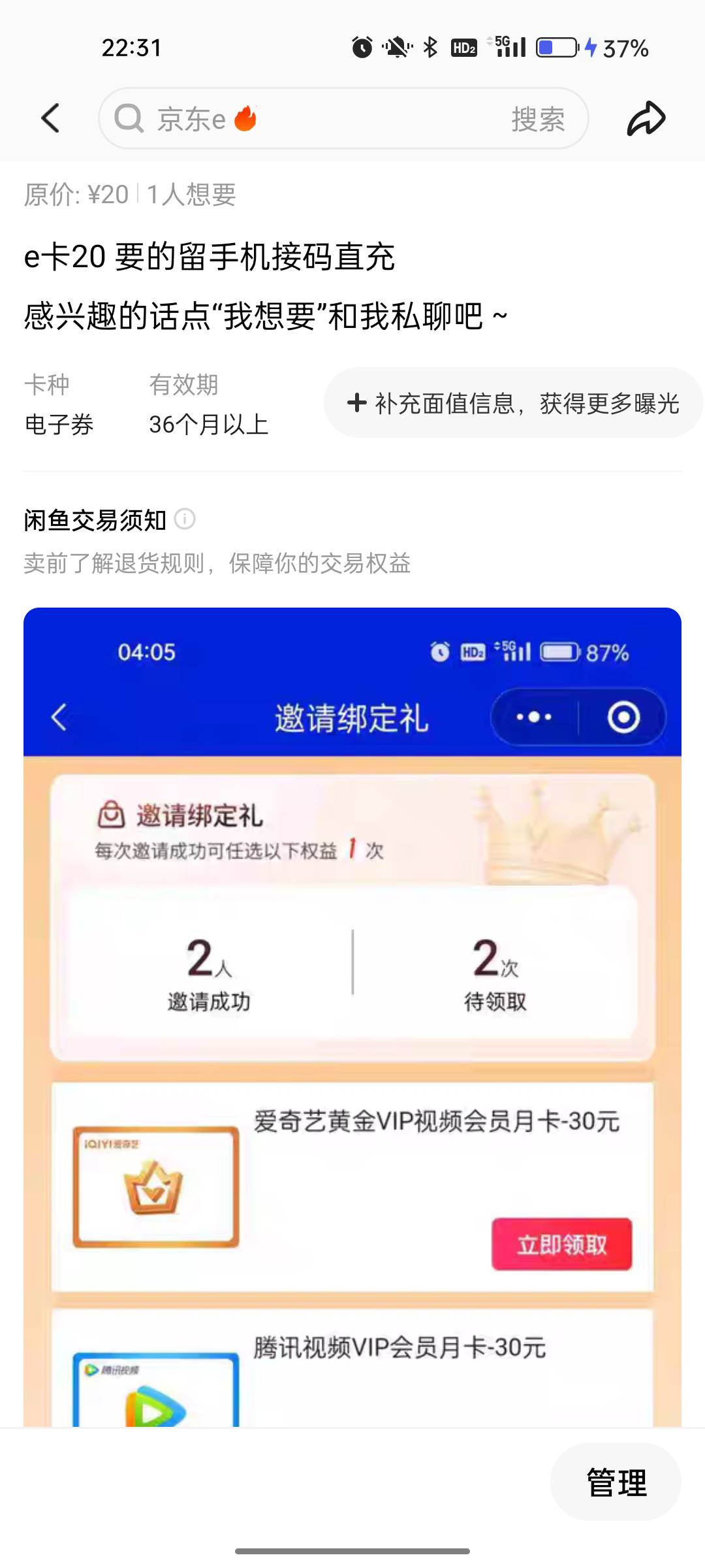 大毛 40E卡 有营业执照绑定就行了 


7 / 作者:阿涛888 / 