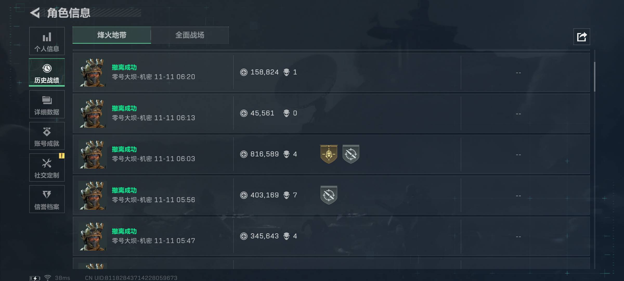 三角洲现在属于是搜不了打不了撤不了，一晚上一千万都上不去

26 / 作者:L地 / 