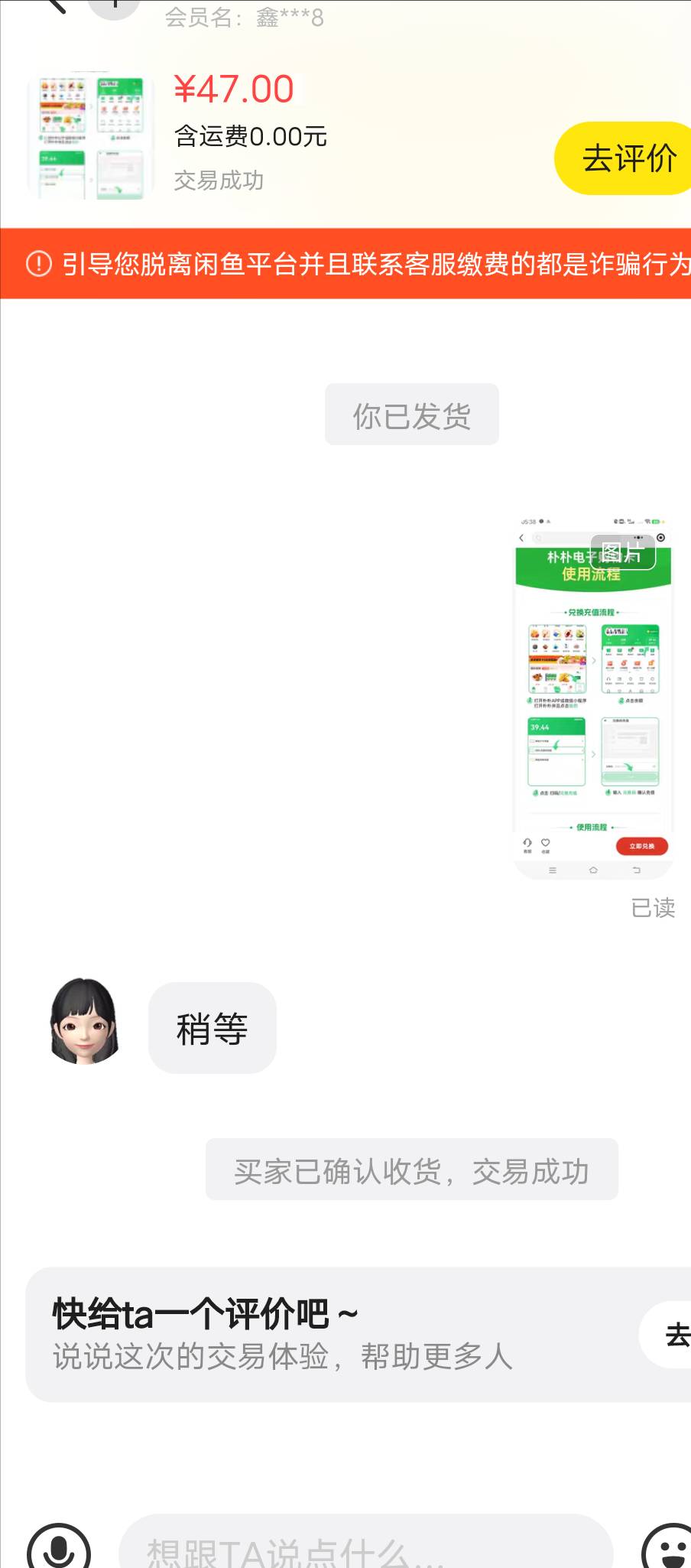湖北工会中了，怎么把券卖掉
81 / 作者:我是鬼鬼怕怕 / 