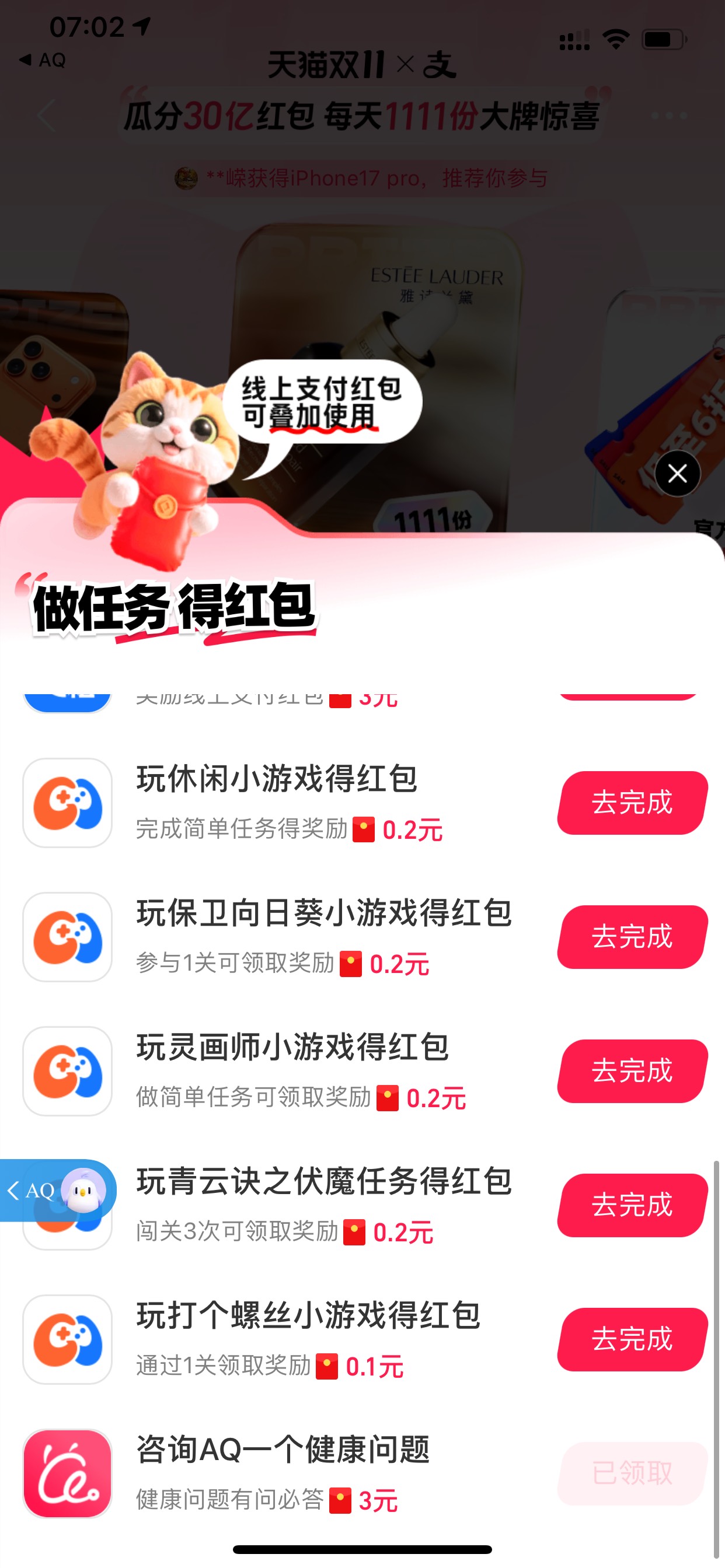 zfb搜双11 任务里有3毛

4 / 作者:钢盔哥 / 