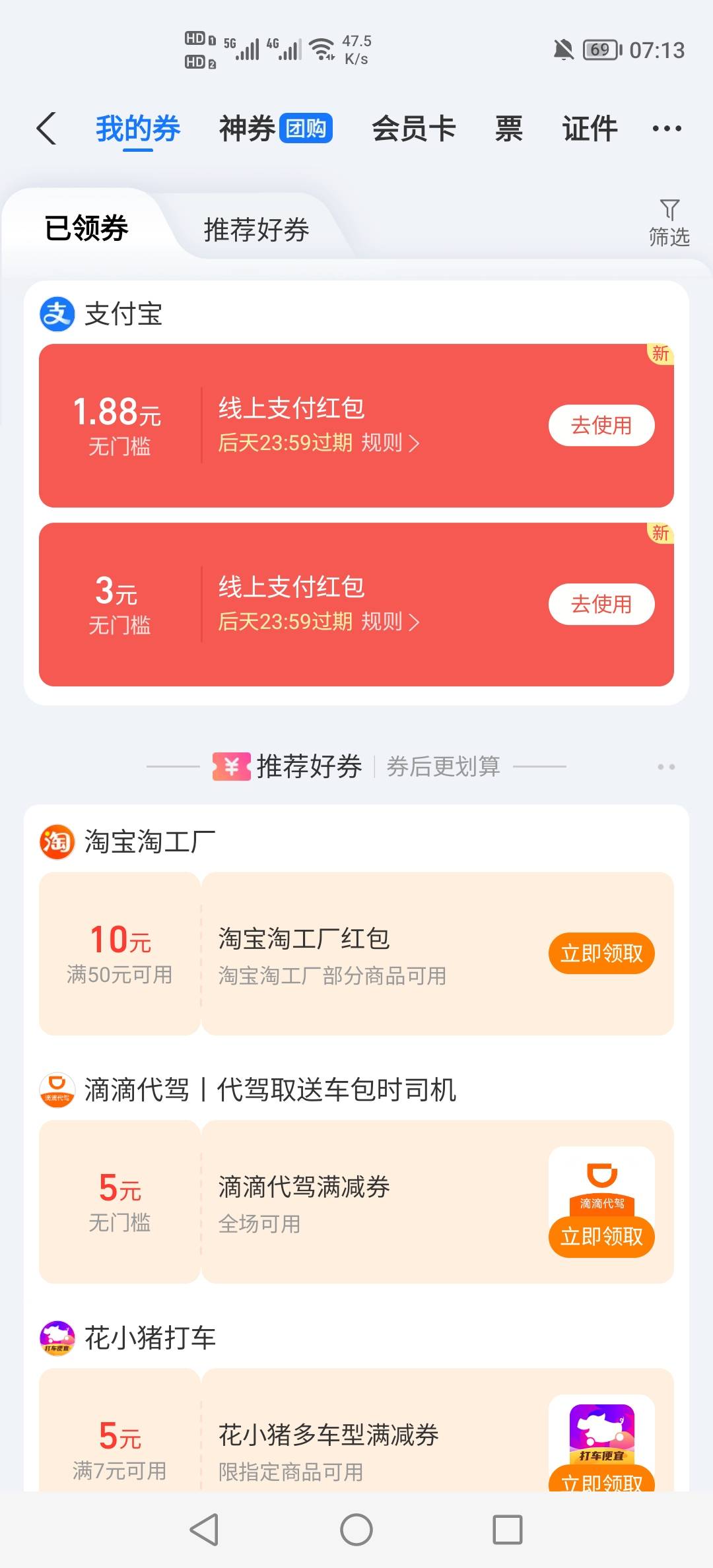 zfb搜双11 任务里有3毛

94 / 作者:挂壁老哥饿了mm / 