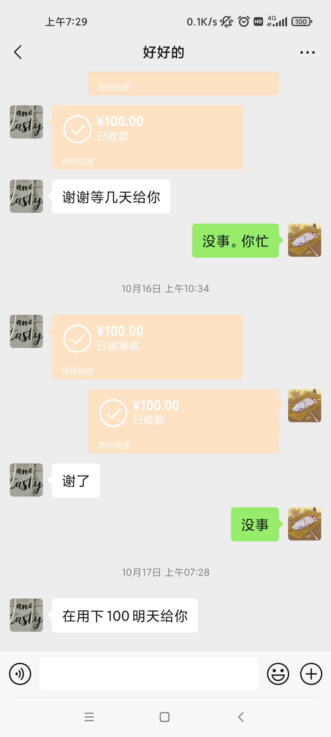 我差点借给他，一开始帖子说50，后来管我借80，我说我就剩100，他又说借100
31 / 作者:啥时候能轻松 / 