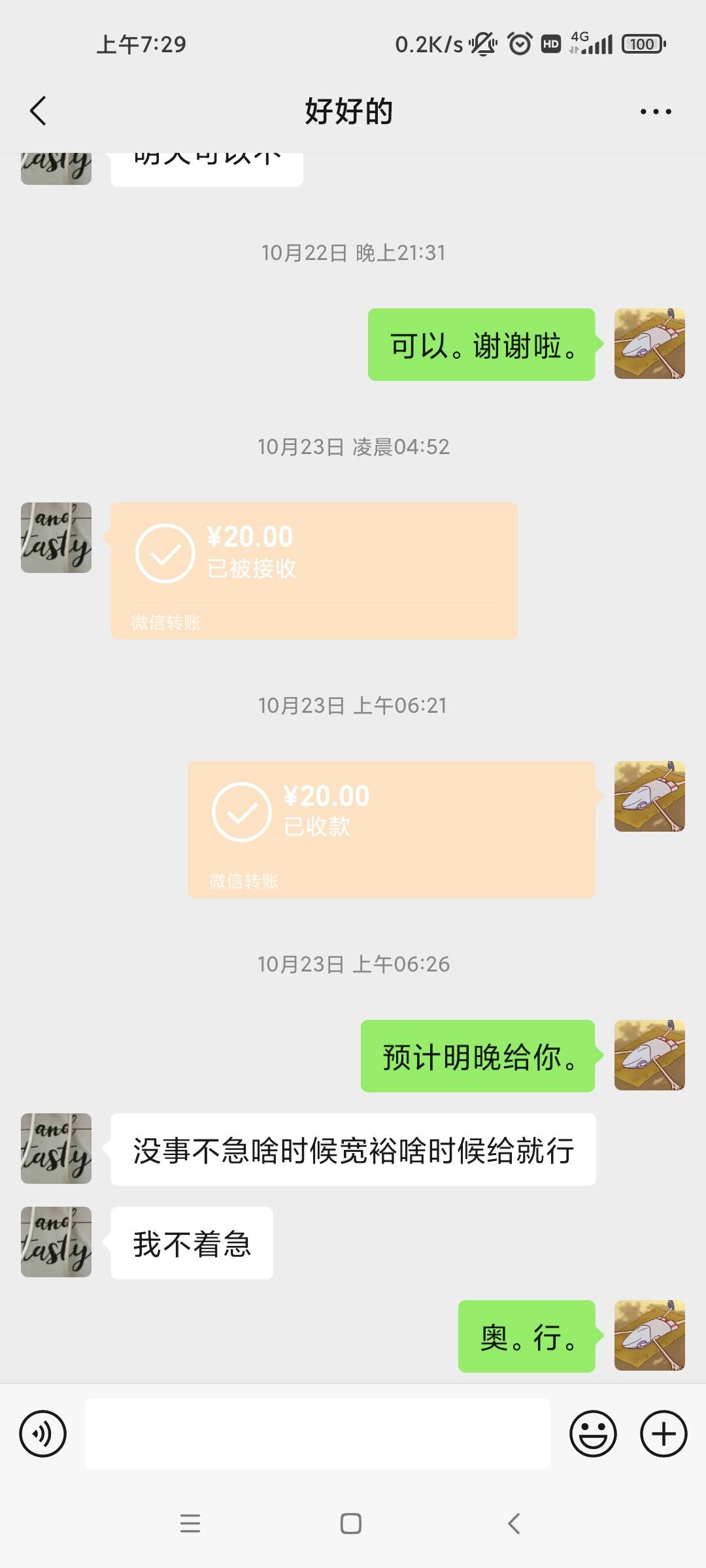 我差点借给他，一开始帖子说50，后来管我借80，我说我就剩100，他又说借100
8 / 作者:啥时候能轻松 / 