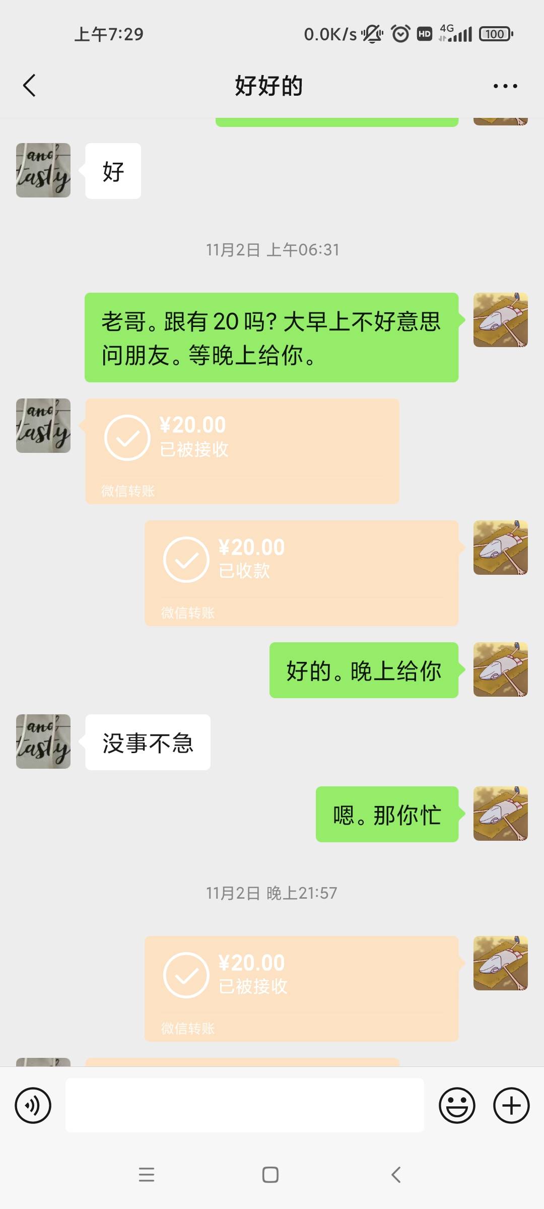 我差点借给他，一开始帖子说50，后来管我借80，我说我就剩100，他又说借100
31 / 作者:啥时候能轻松 / 