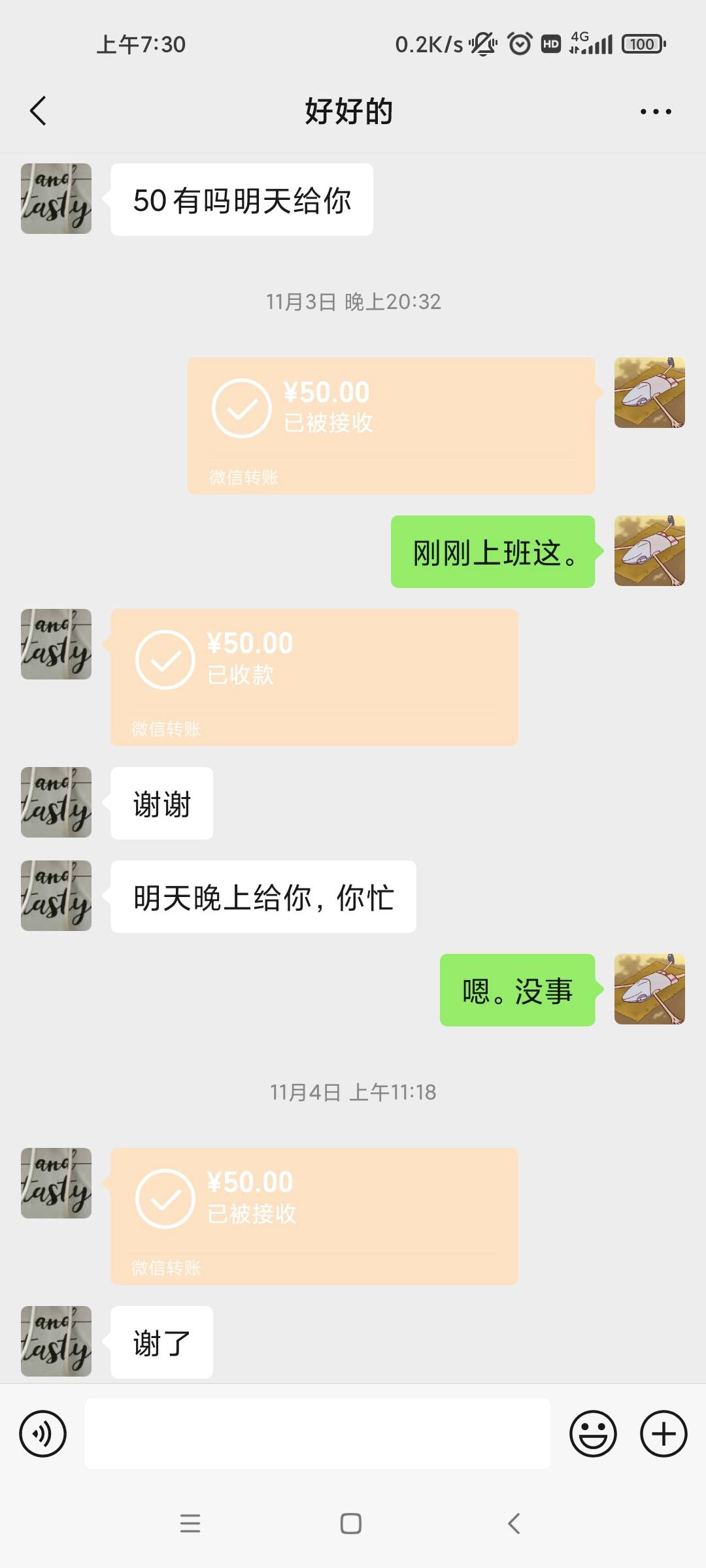 我差点借给他，一开始帖子说50，后来管我借80，我说我就剩100，他又说借100
29 / 作者:啥时候能轻松 / 