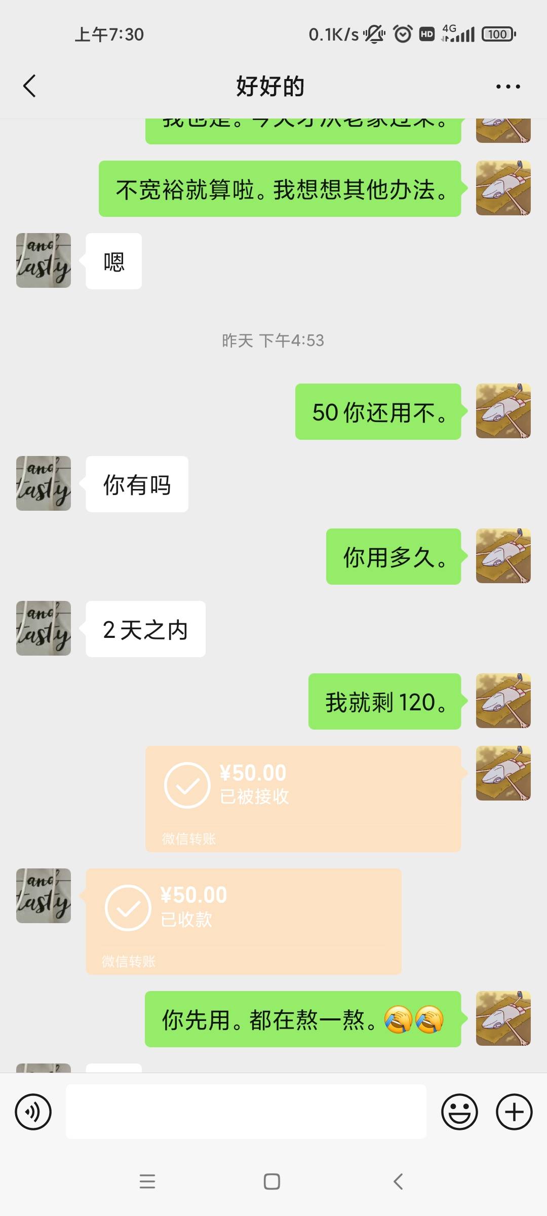 我差点借给他，一开始帖子说50，后来管我借80，我说我就剩100，他又说借100
16 / 作者:啥时候能轻松 / 