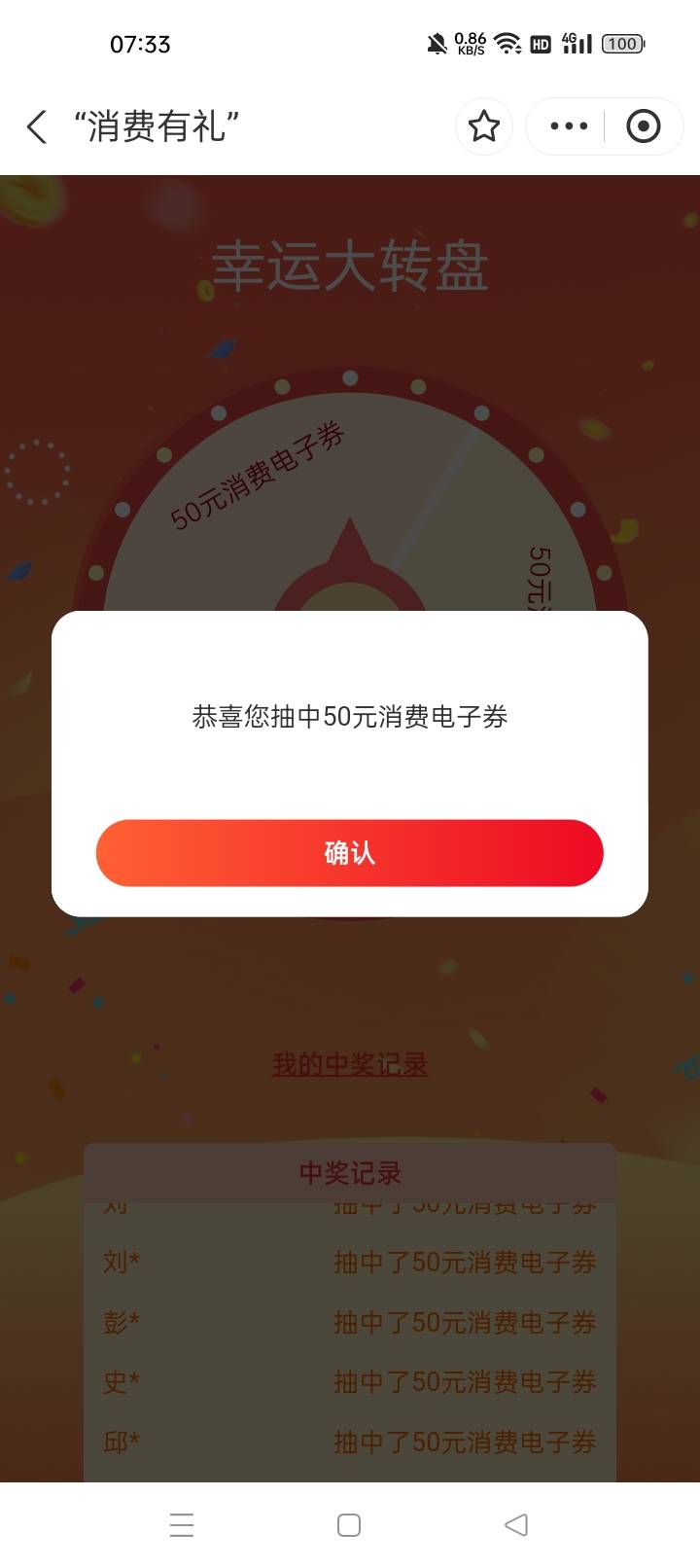 之前联通买了张充值卡，一发就中了

45 / 作者:机会哈哈 / 