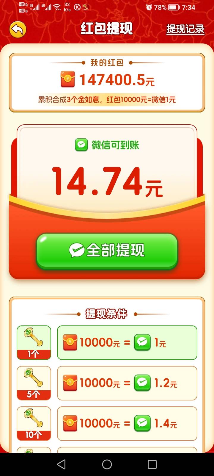 刚下载的富贵如意 确实NP  疯狂爆金币 低于3之后卸载 重新下载安装 又开始爆 关键反复46 / 作者:生早恨迟不到秋 / 