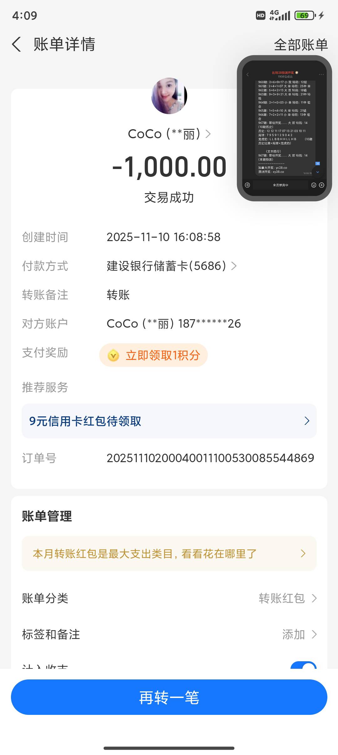 该死啊，本来买手机的钱送了8600现在用着一个红米11r屏幕还是破的

49 / 作者:插你妹儿 / 