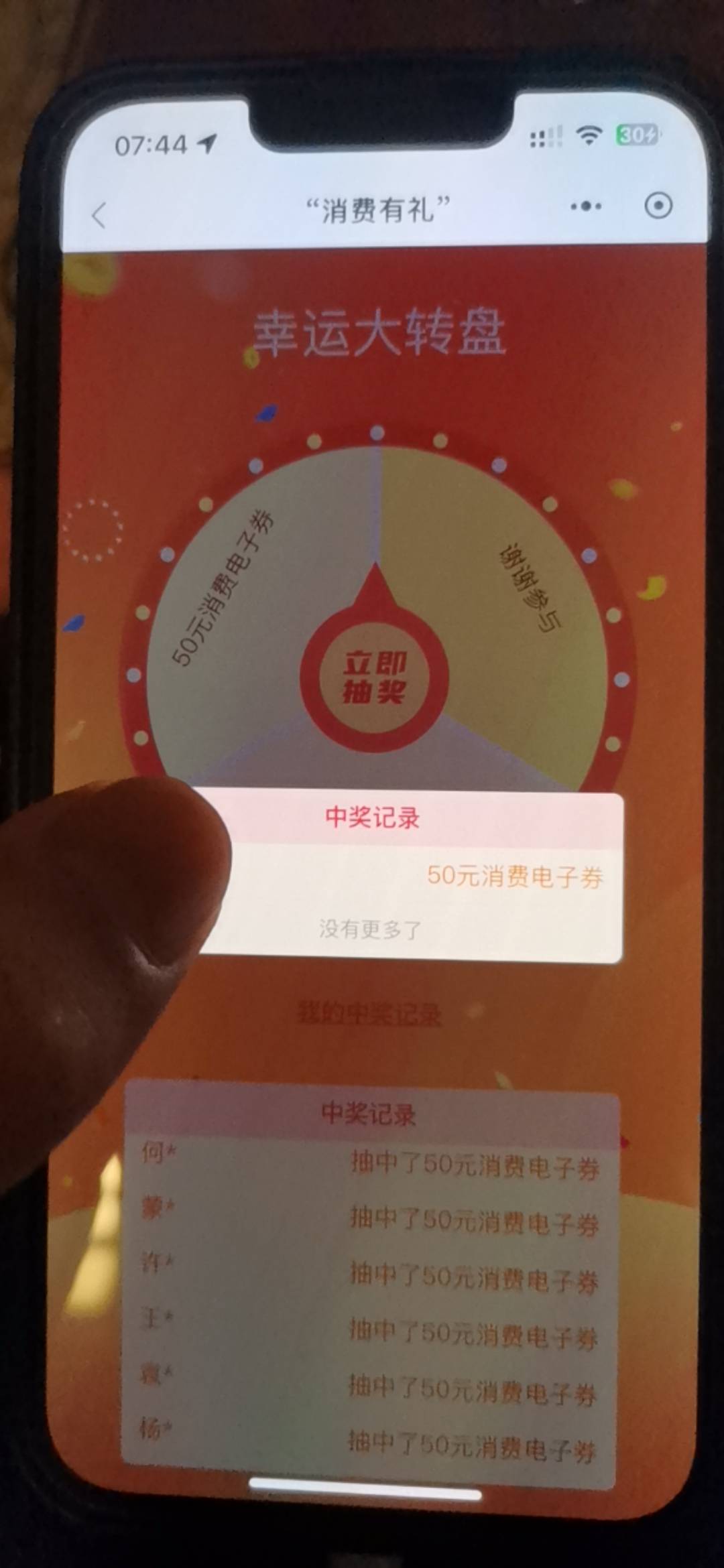 刚睡醒了，一发入魂，开了5张个人，没想到一次就中，剩下4张还没抽也没有用了

57 / 作者:男人回头不迟 / 