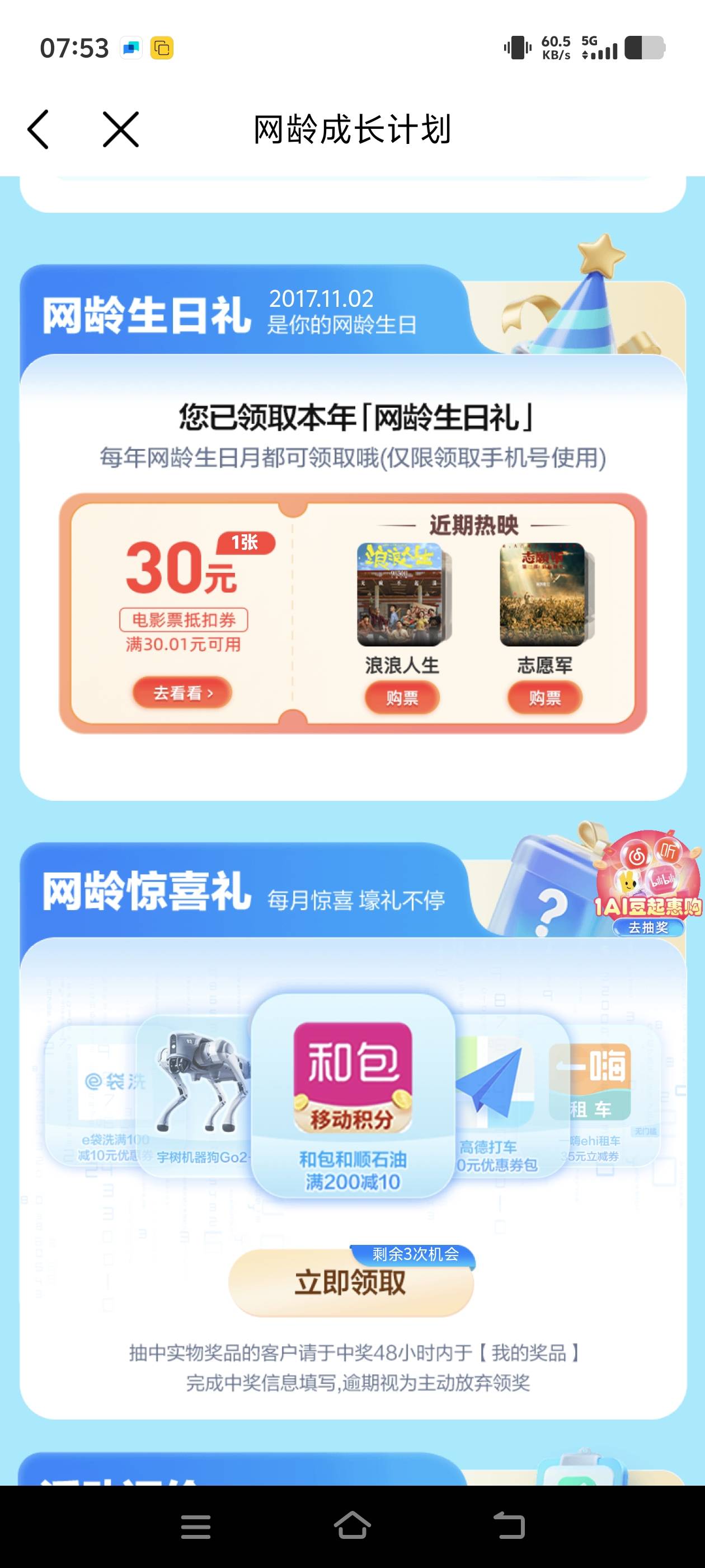 有老哥出过这个吗？能不能出的？

16 / 作者:FHDS / 