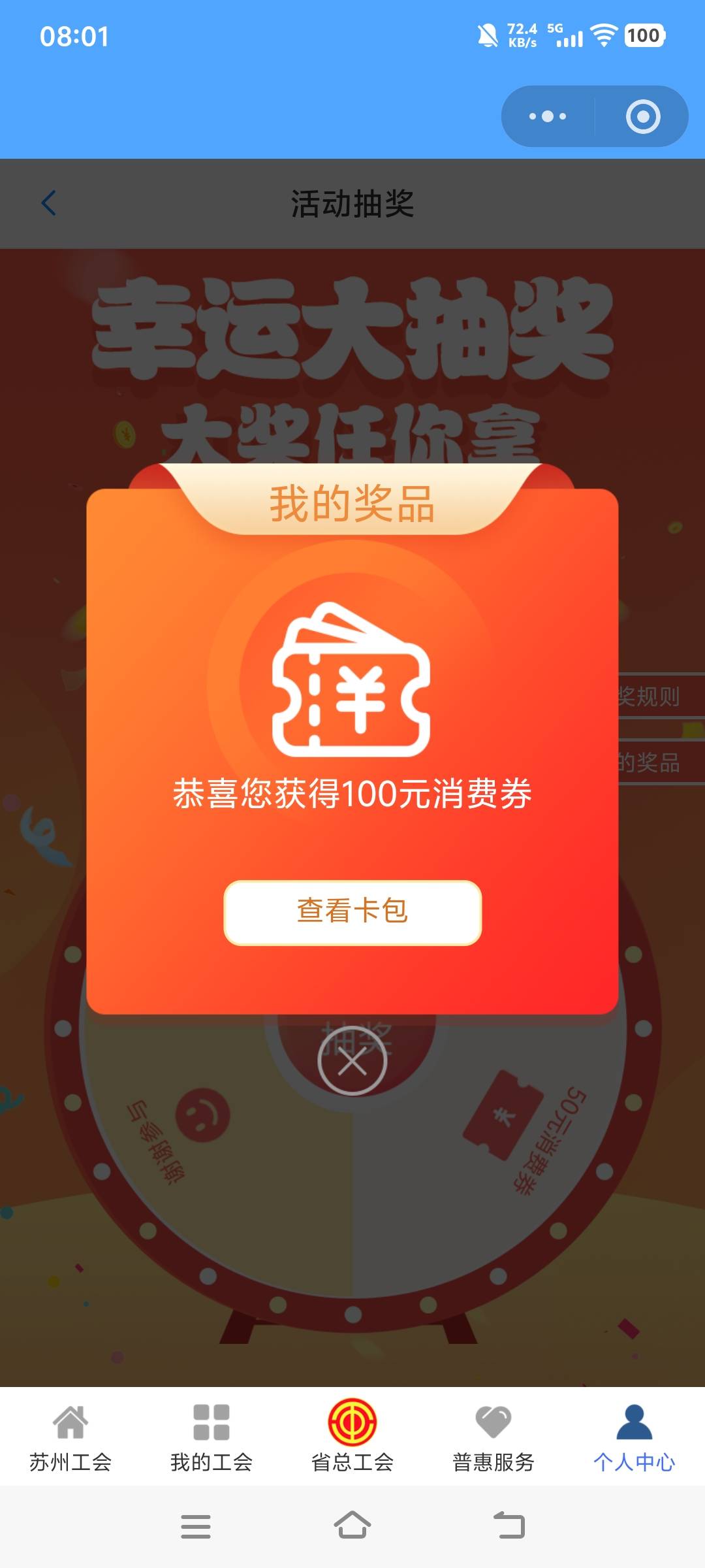 半个月总算抽到了

50 / 作者:晚睡早起行不行 / 