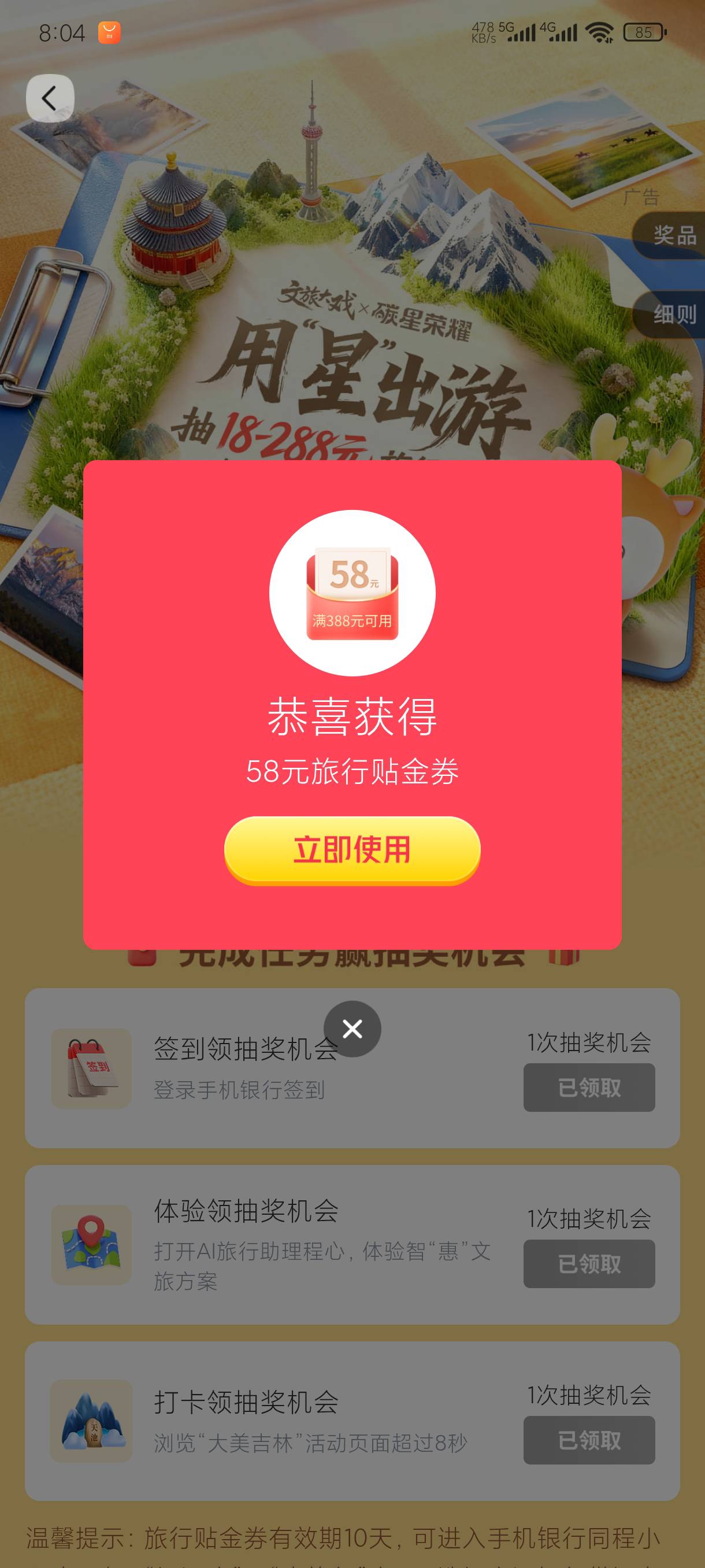 交行人人、这能出吧！帮人代订小润



57 / 作者:老默来条鱼 / 