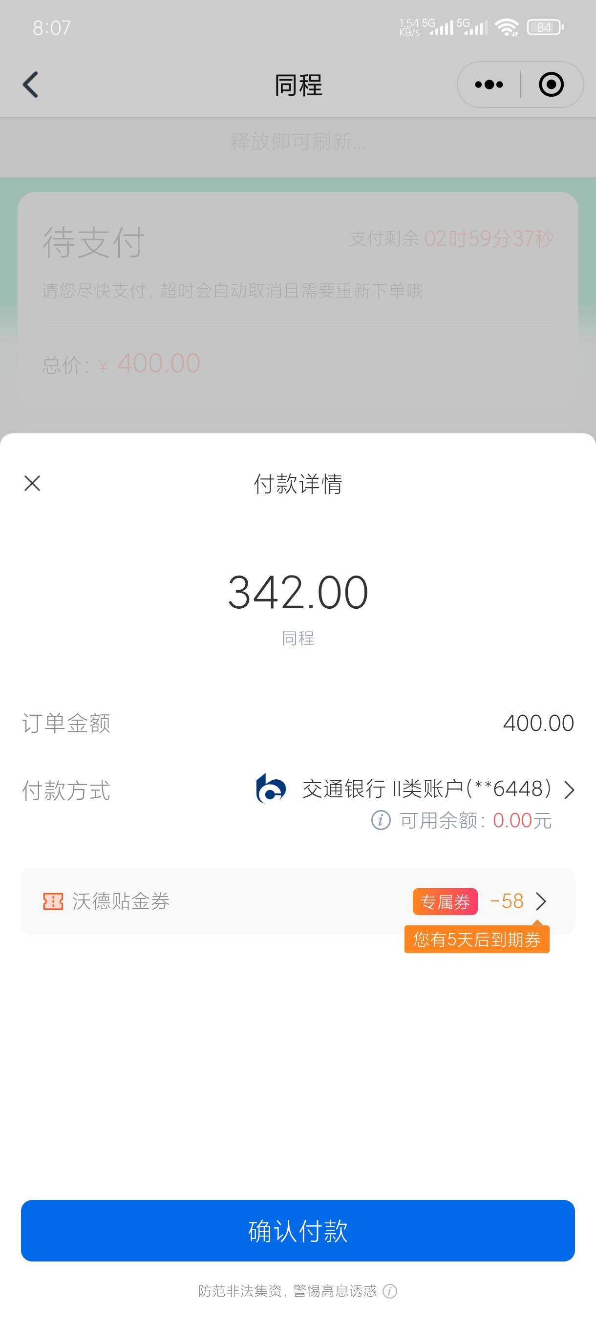 交行人人、这能出吧！帮人代订小润



36 / 作者:老默来条鱼 / 