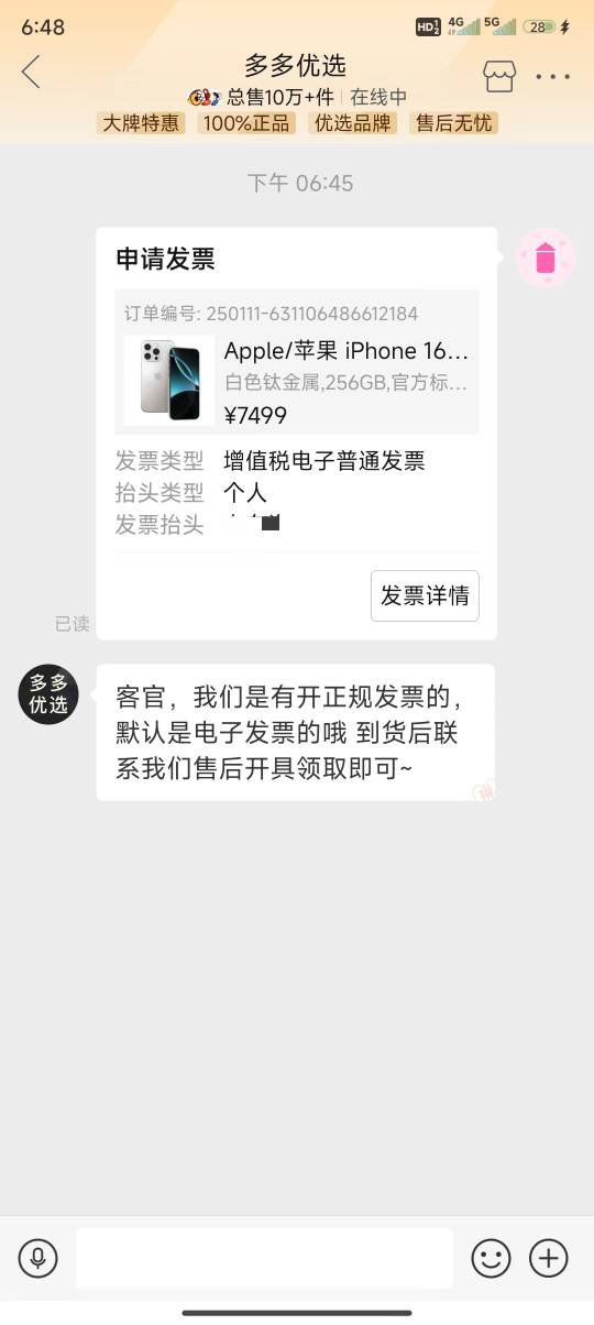 今年买了2个苹果16Pro和一个vivox200Pro，嘛卖批的全部卖了送了，本来昨天要买一个苹81 / 作者:插你妹儿 / 