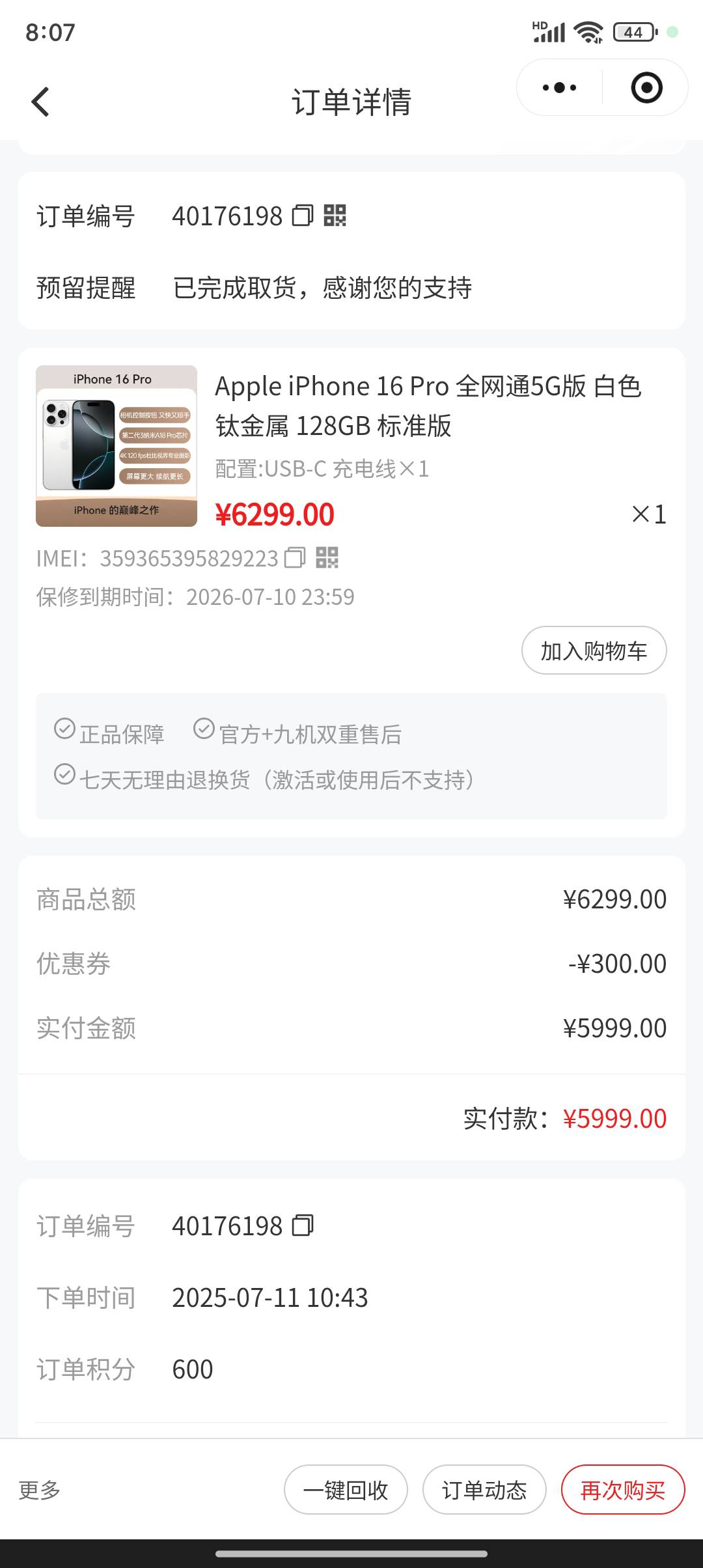 今年买了2个苹果16Pro和一个vivox200Pro，嘛卖批的全部卖了送了，本来昨天要买一个苹80 / 作者:插你妹儿 / 