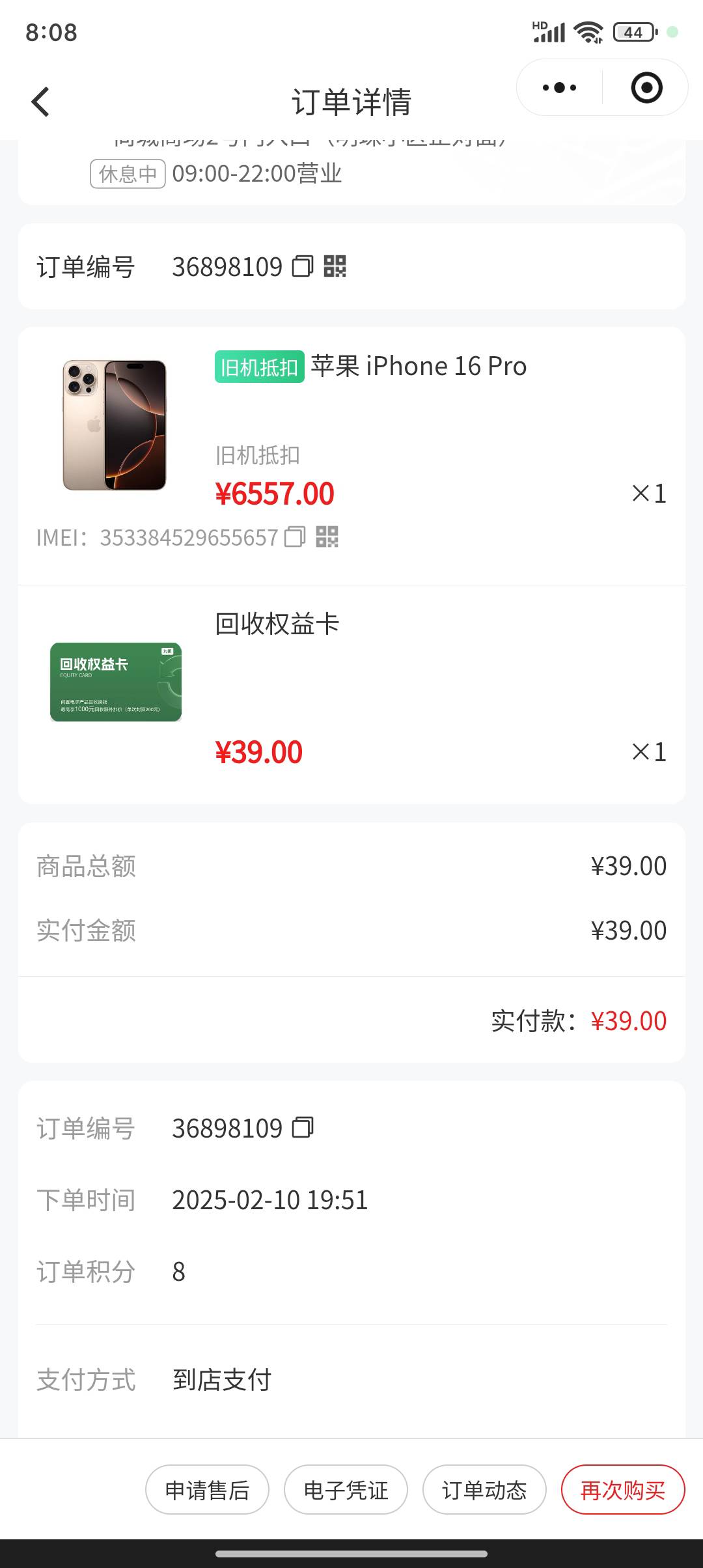 今年买了2个苹果16Pro和一个vivox200Pro，嘛卖批的全部卖了送了，本来昨天要买一个苹42 / 作者:插你妹儿 / 