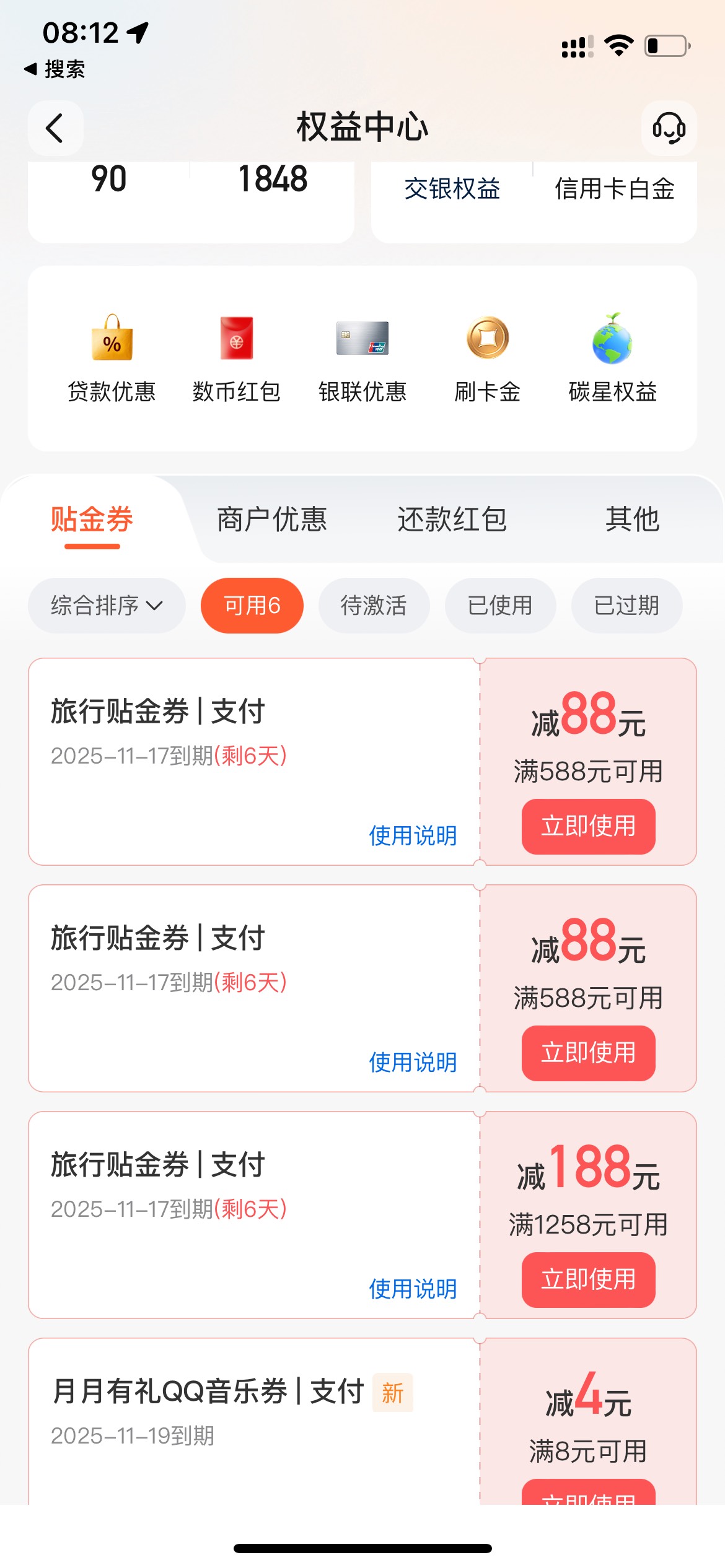 交行人人、这能出吧！帮人代订小润



60 / 作者:欲 / 