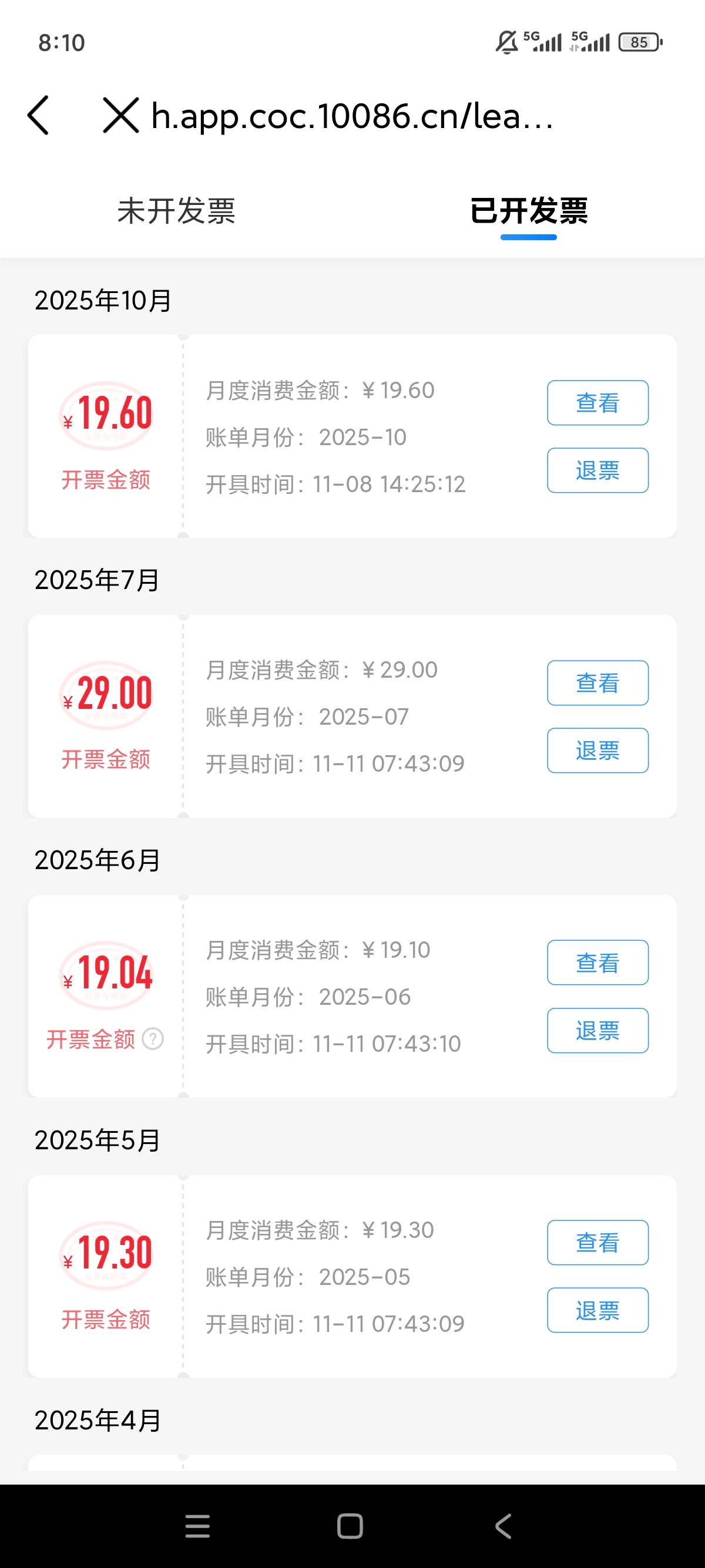 还买个嘚儿的发票。抽了之后再退，退了再开。 


46 / 作者:卡农幸运星 / 