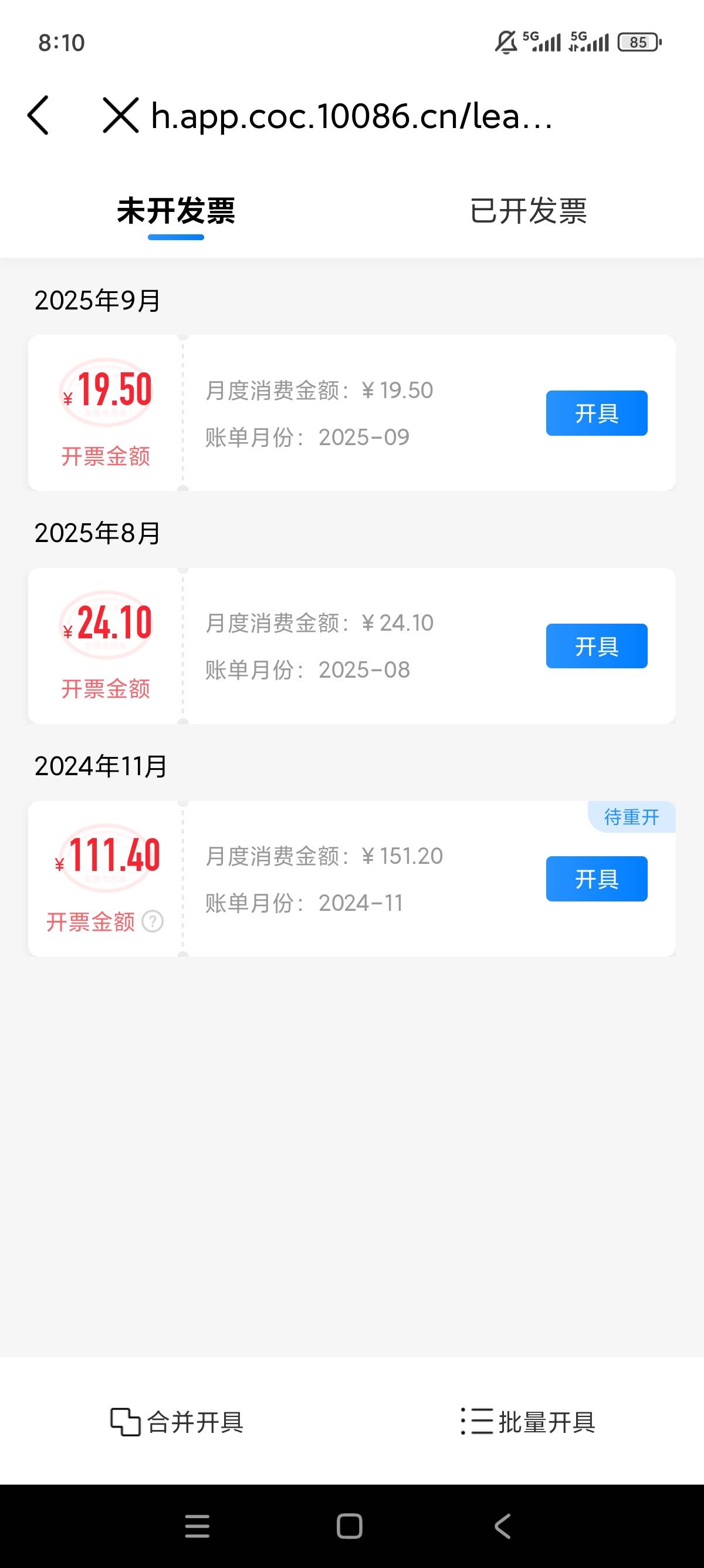 还买个嘚儿的发票。抽了之后再退，退了再开。 


83 / 作者:卡农幸运星 / 