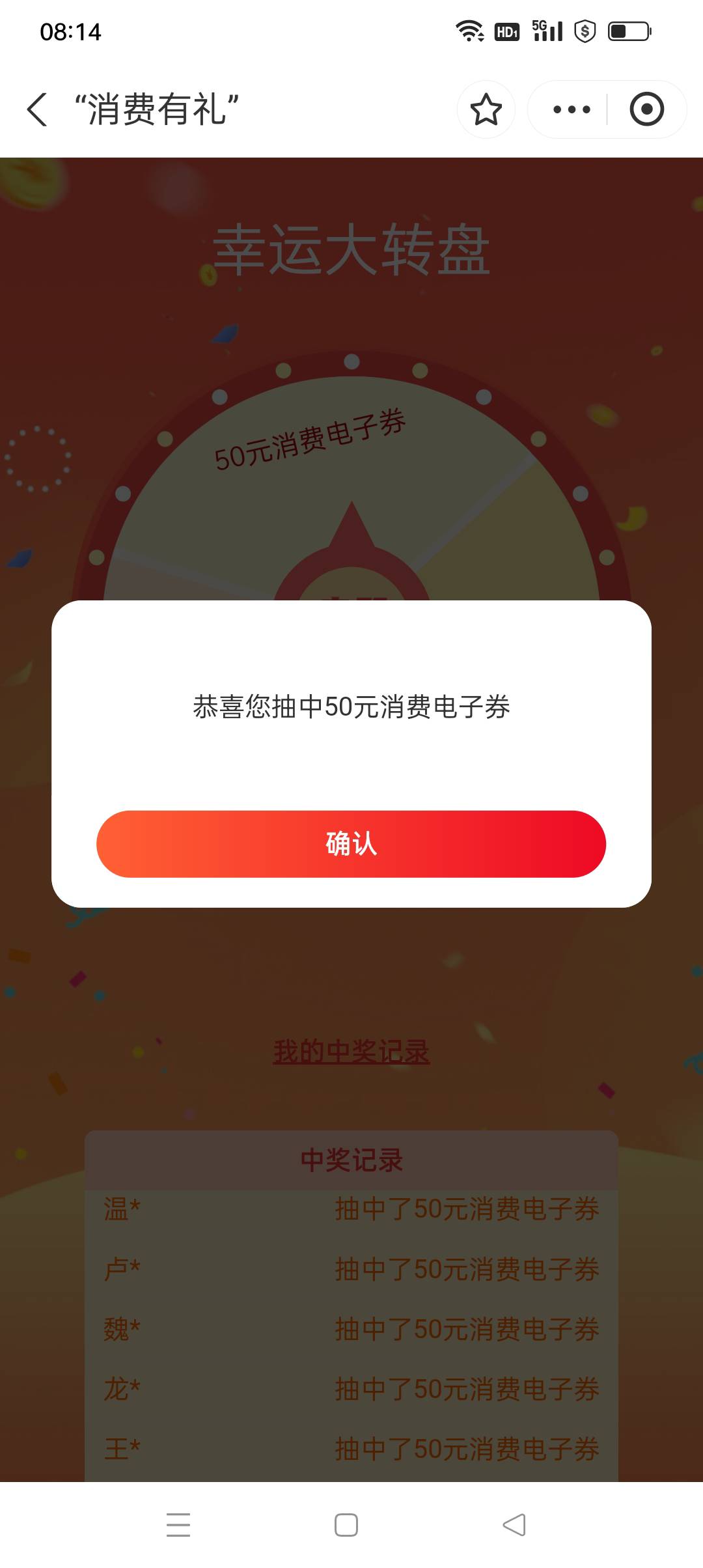 湖北工会一次就中，破零。

83 / 作者:iyz2 / 