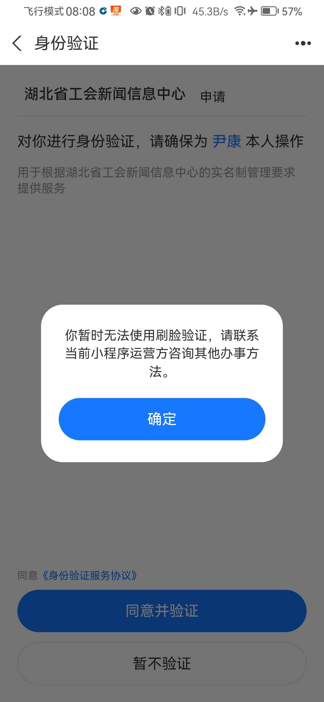 这是怎么回事？

97 / 作者:锅锅一jio过去 / 
