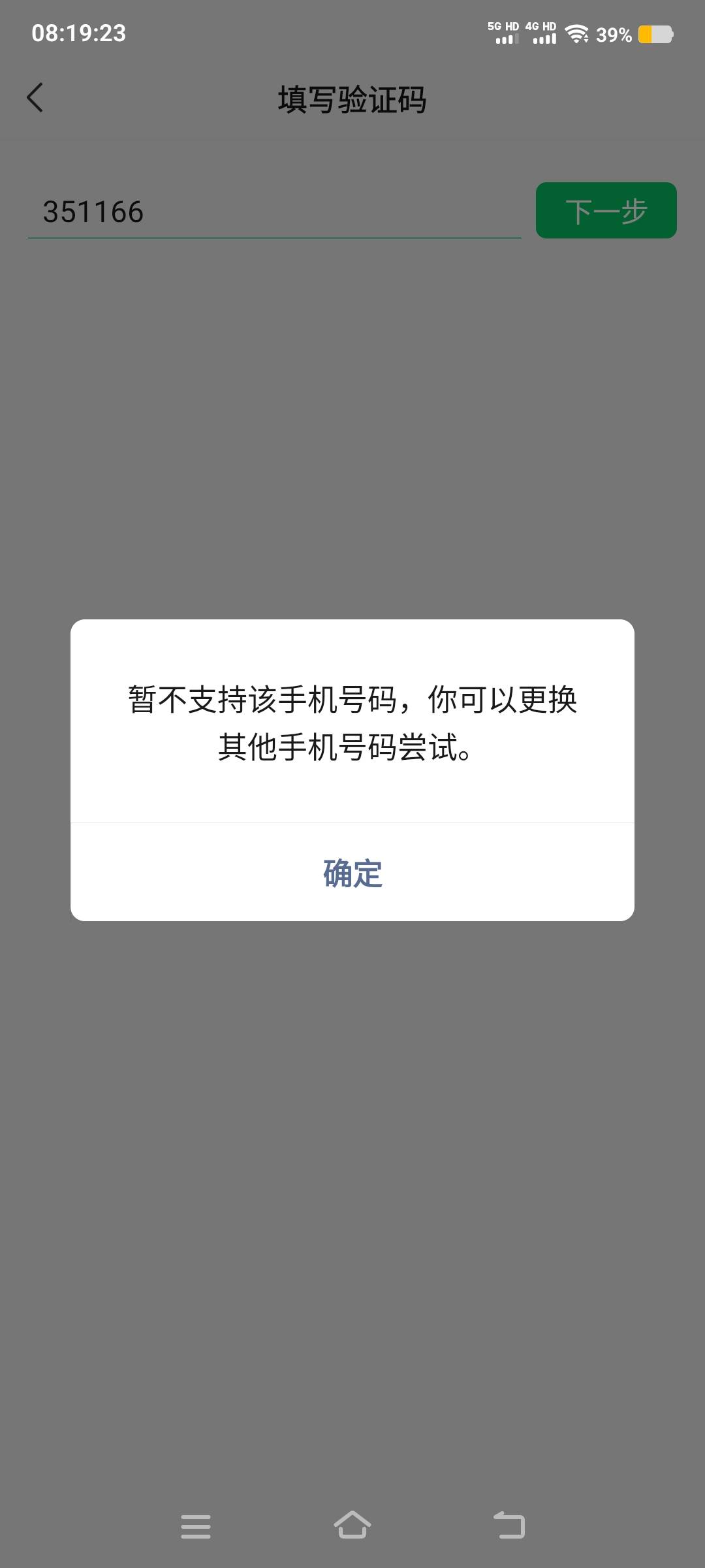 封永久的微信手机号还是没法脱绑，4个月了，已经清除实名了，晚点再尝试注册顶试试，97 / 作者:卡农社区保安 / 