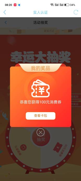 抽了二十几天中了，这个怎么出

40 / 作者:kim哥哥 / 