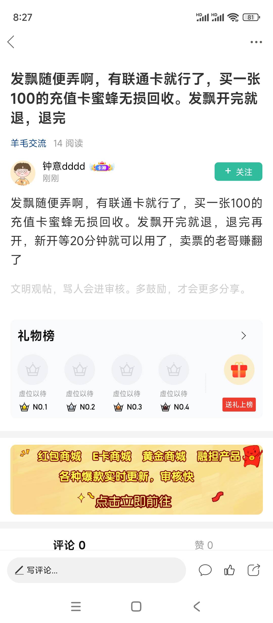 老哥们这个方法确实可以

54 / 作者:老哥们晚上好 / 