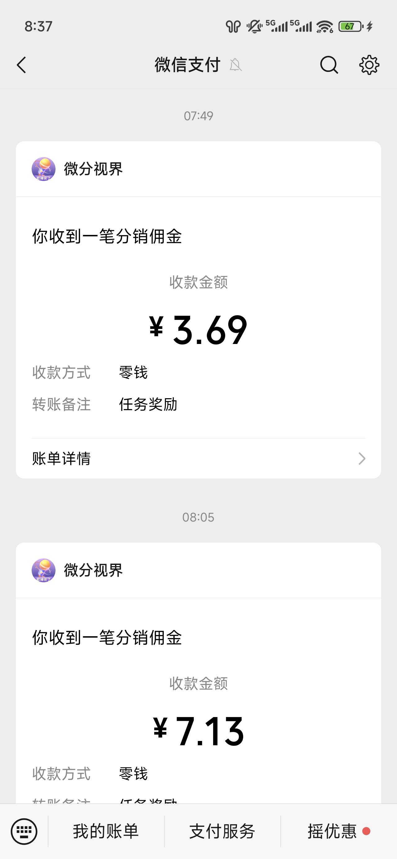 自己去找链接，每个都是爆5块，45到手

44 / 作者:浮云散 / 