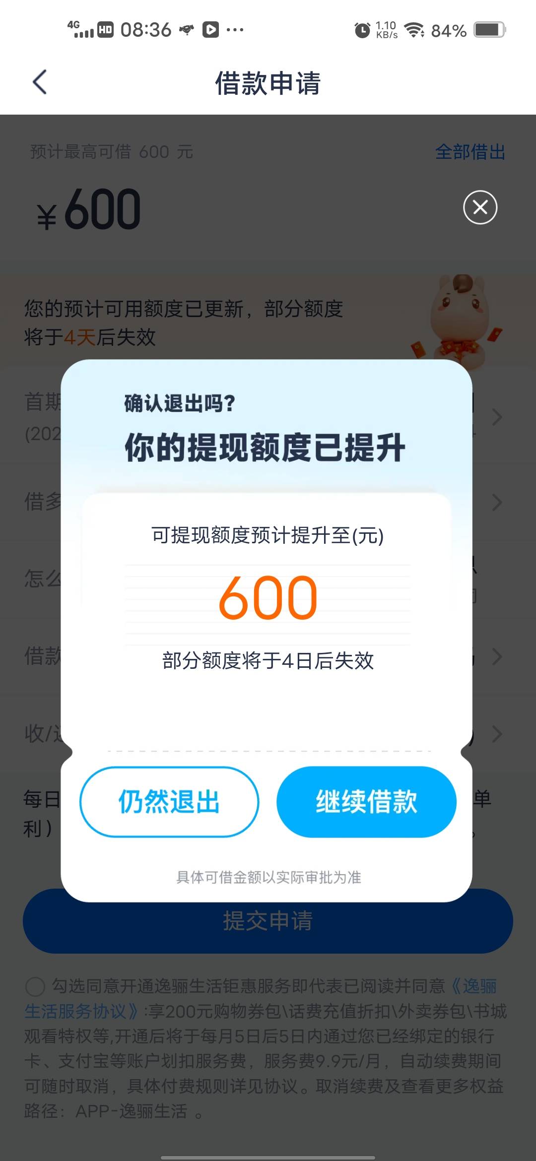 提前结清提升额度


90 / 作者:挂壁哥 / 