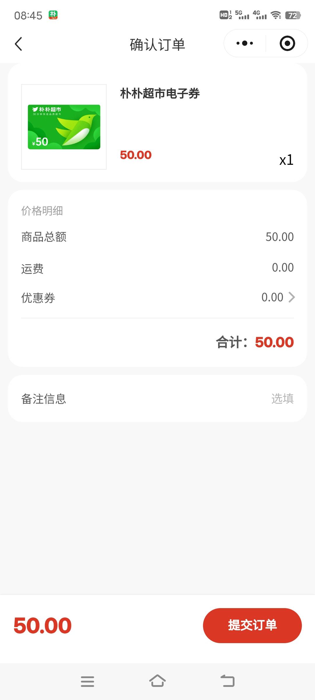 可伴云50的朴朴码能在视权益50礼品卡这里卖吗？是一个东西吗？一个是兑换到余额的码，26 / 作者:onelong / 