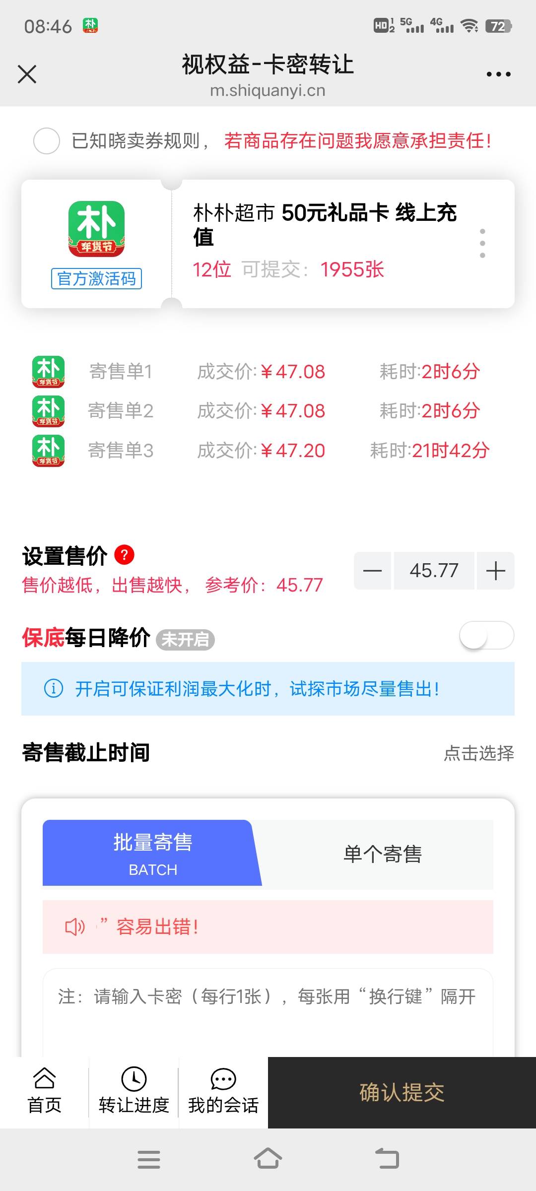 可伴云50的朴朴码能在视权益50礼品卡这里卖吗？是一个东西吗？一个是兑换到余额的码，73 / 作者:onelong / 