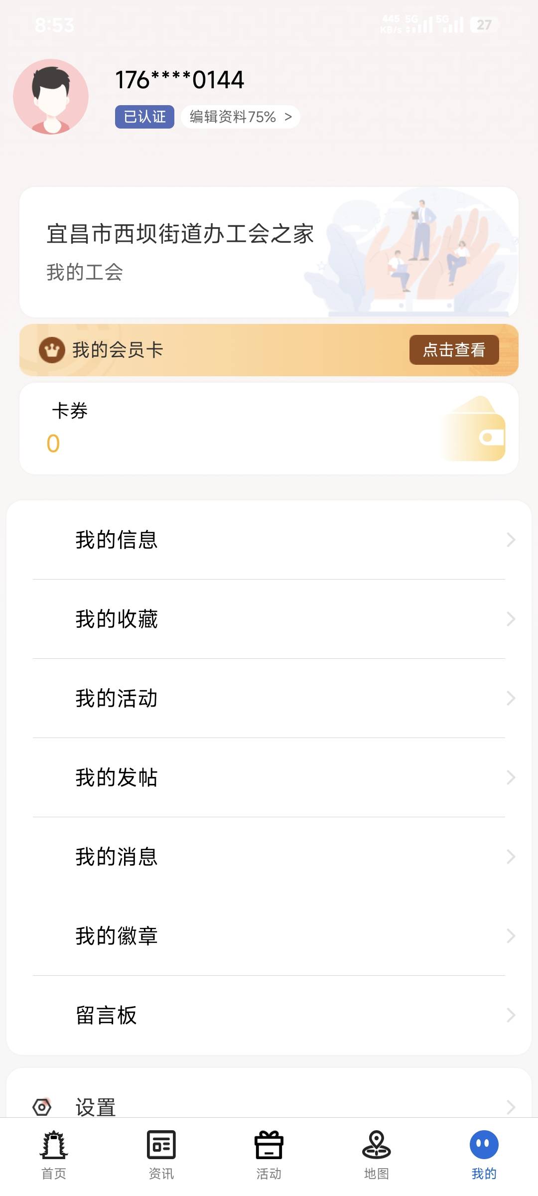 湖北这个工会秒进，

1 / 作者:卡农豆包 / 