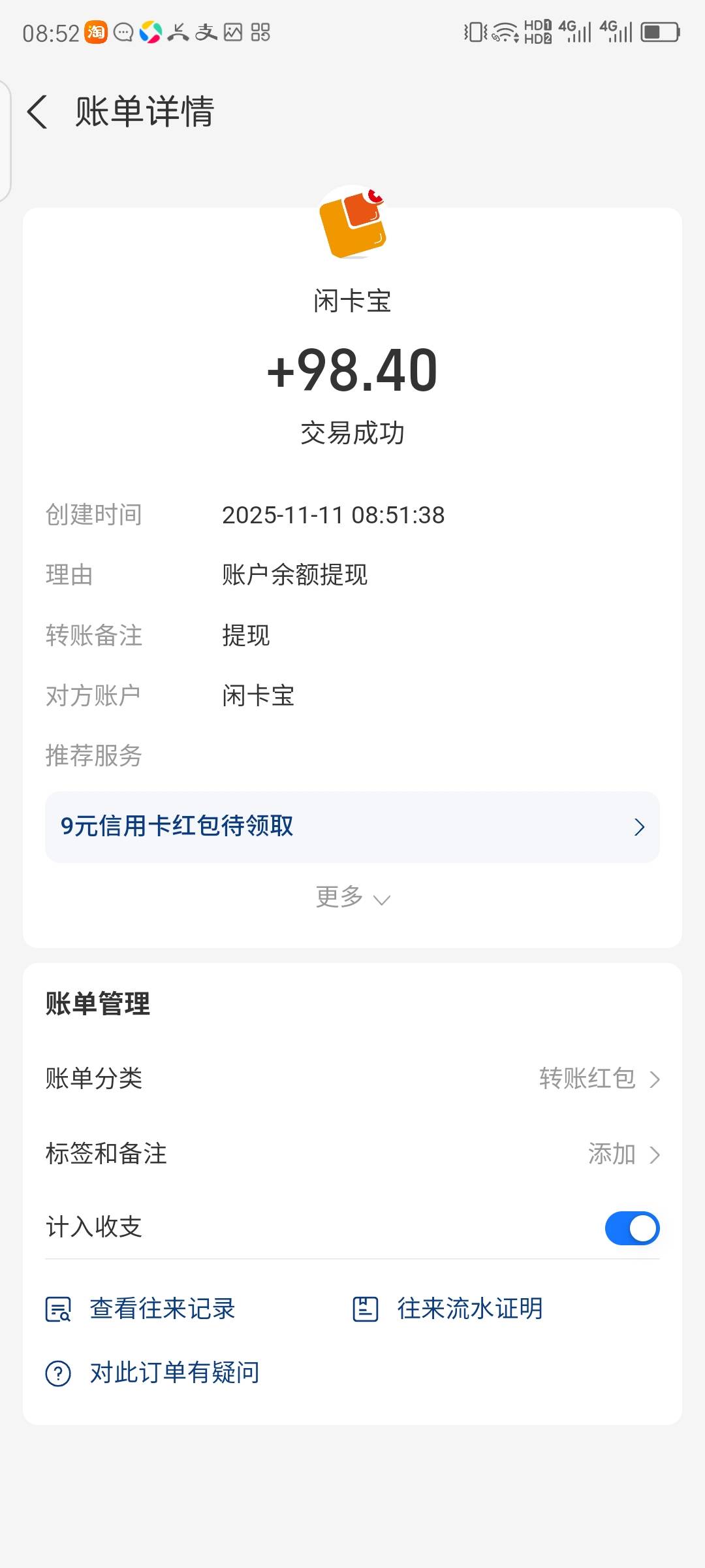 沃尔玛可以，润43.6


74 / 作者:红菜苔 / 