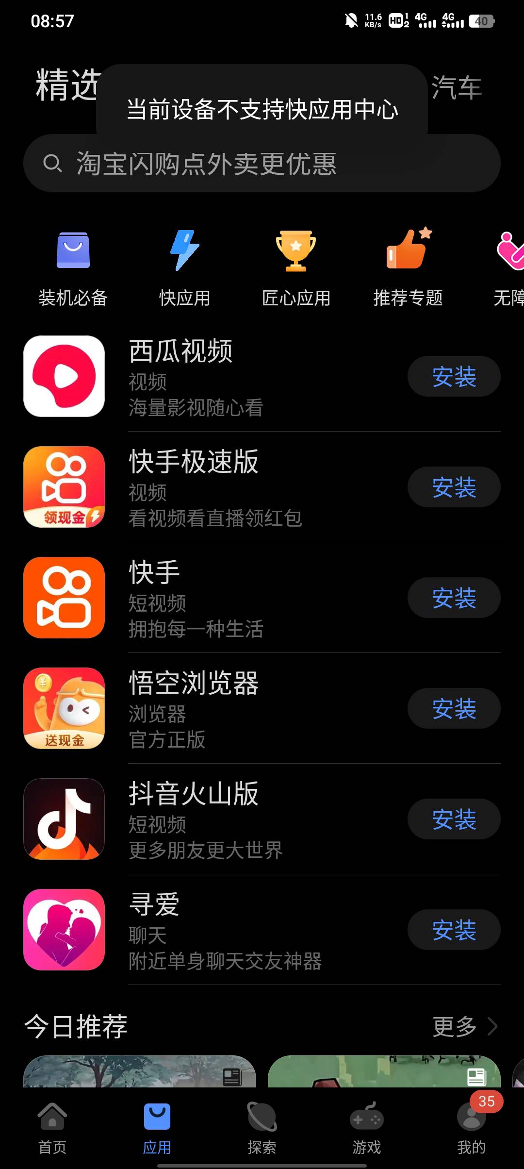 华为这么小气了吗，我就想点个外卖，去云手机还能不能

77 / 作者:不卡粉底液 / 