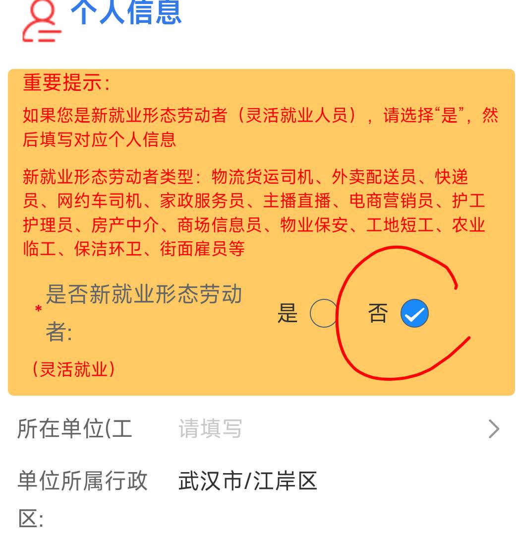 湖北这个工会秒进，

76 / 作者:特瞳孔 / 