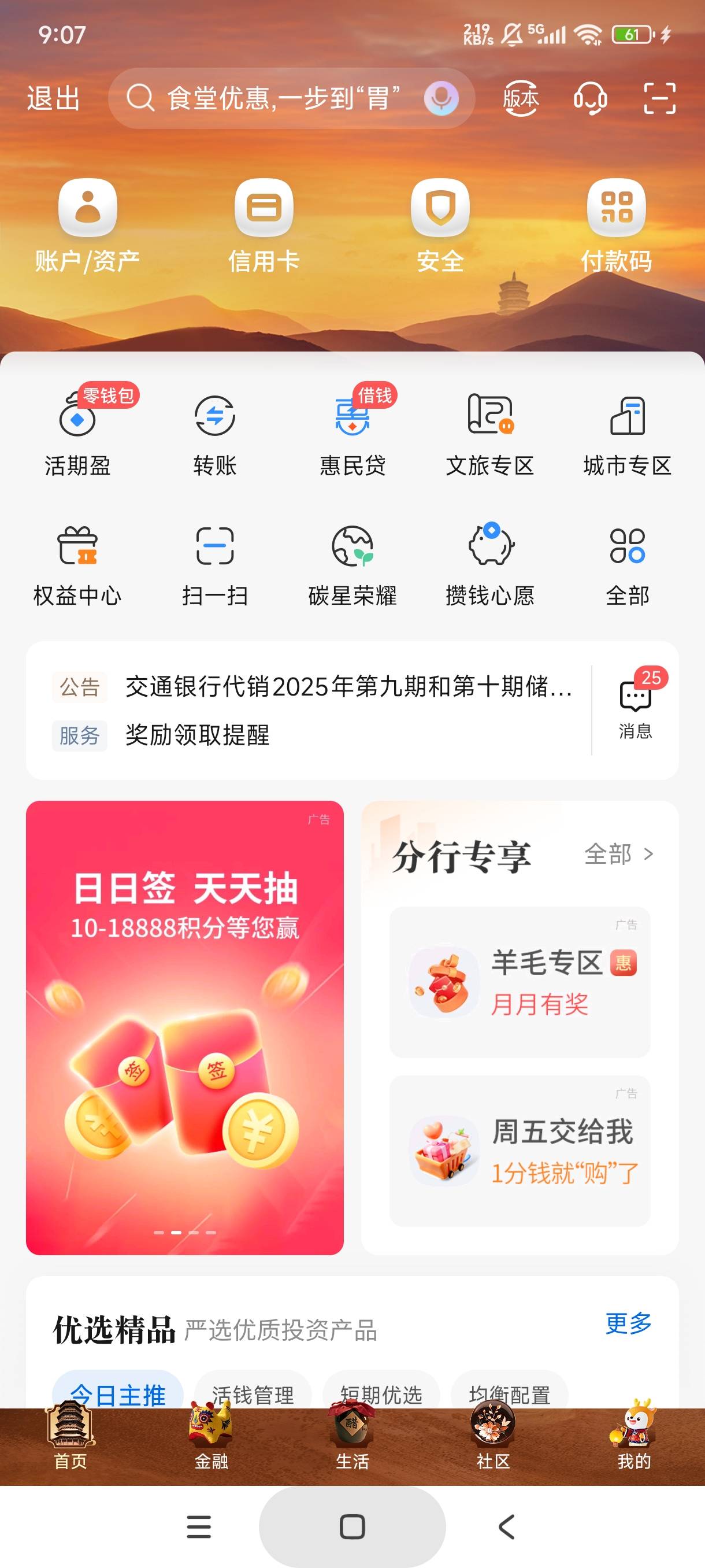 交通试驾今天没了吗，活动都看不见了，昨天两次都没赶上，还剩两次没抽

20 / 作者:库里.斯蒂亚诺 / 