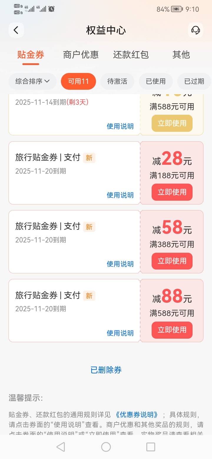 发财了没？

60 / 作者:苏哈哥 / 