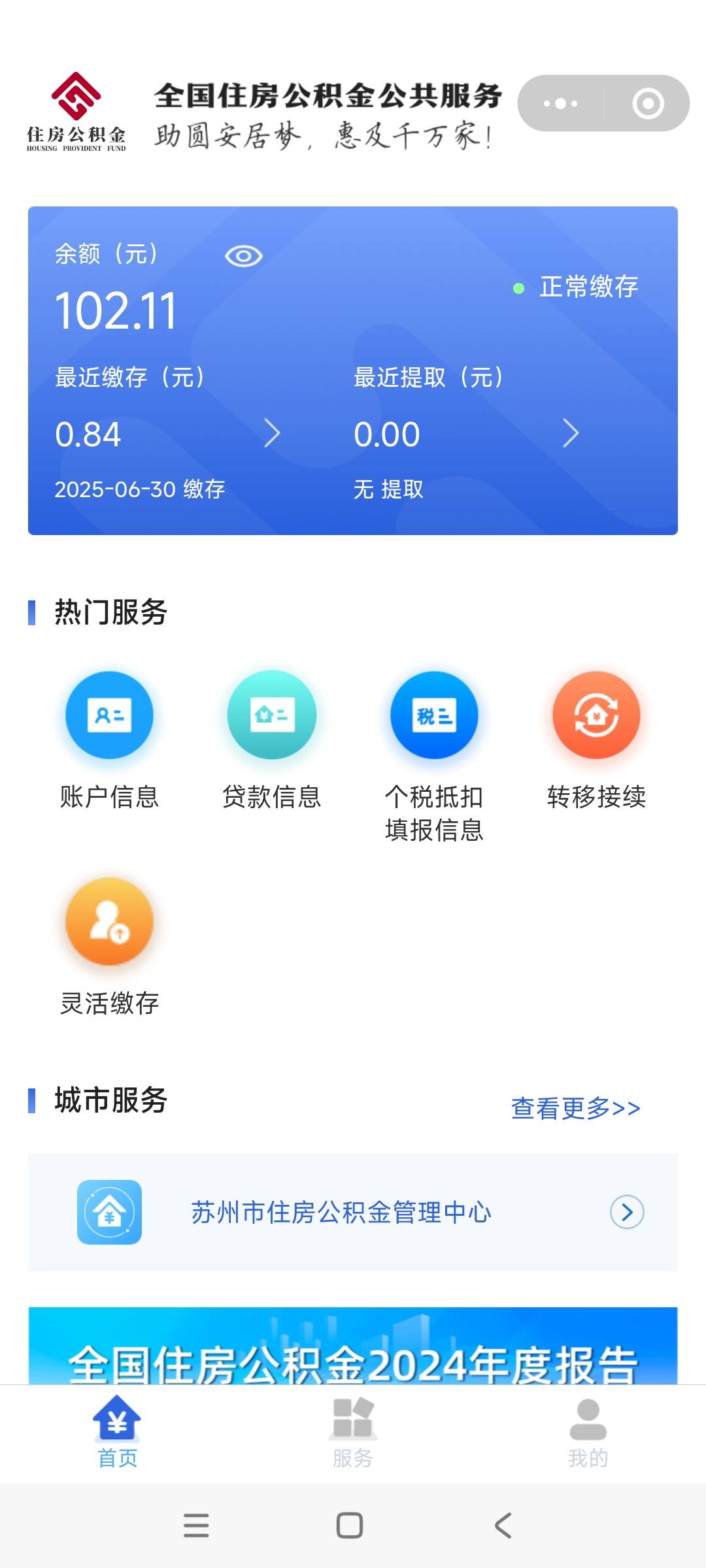 老哥们这个公积金可以提吗


50 / 作者:黑狗～ / 