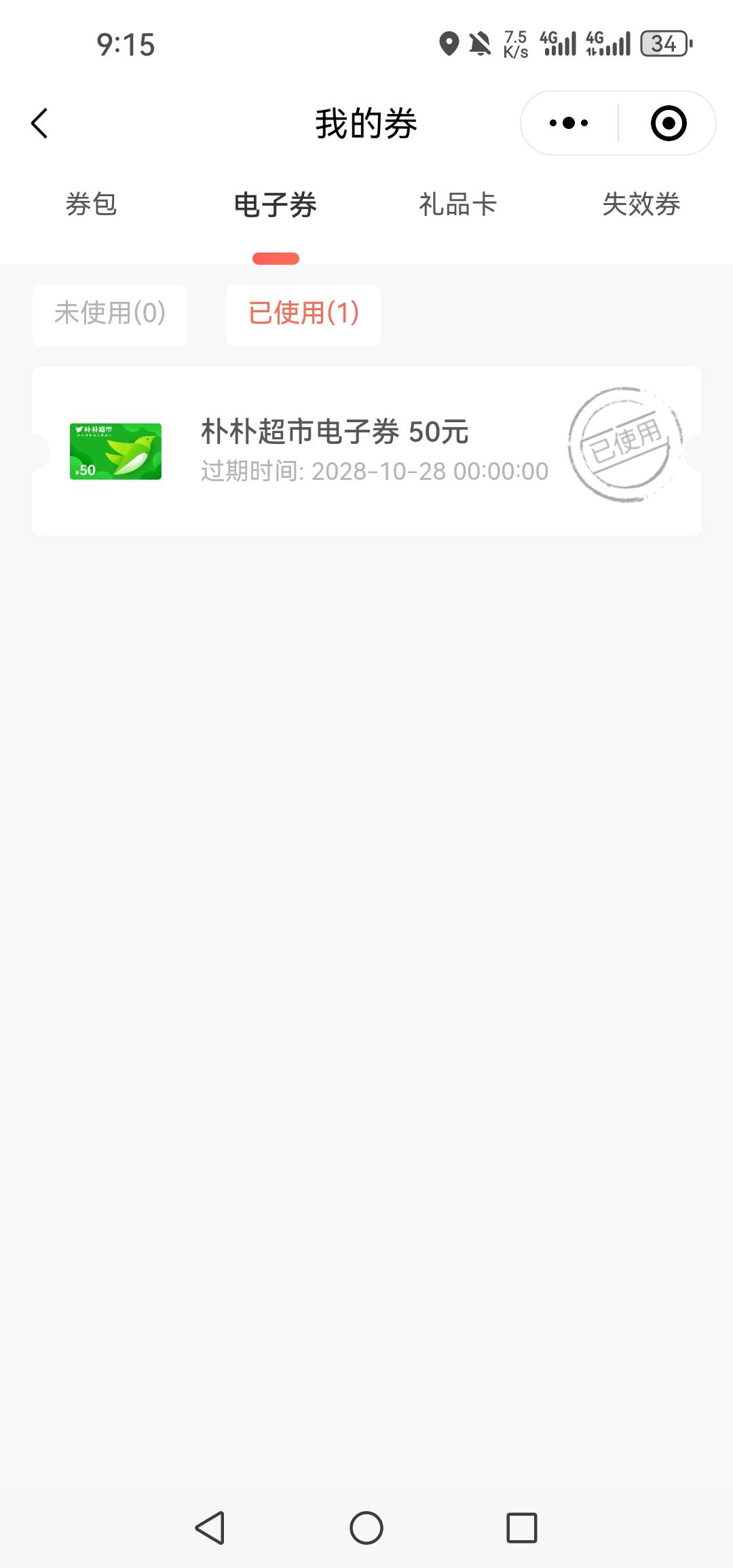 老哥们这个朴朴是怎么用的？朴朴里面也没有啊

37 / 作者:乀我感觉有丶冷 / 