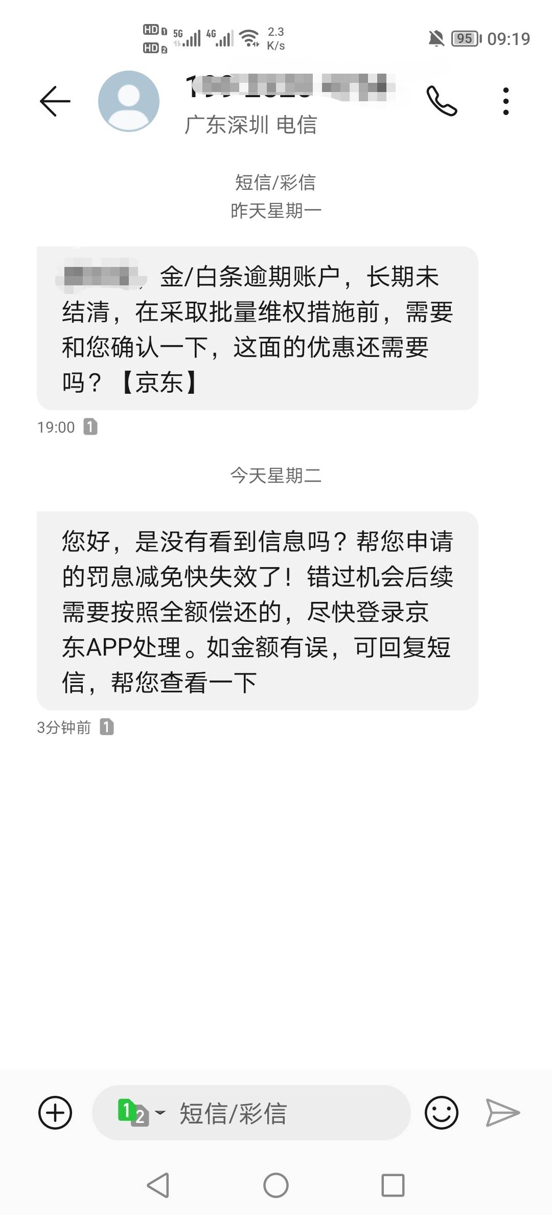这个是真的吗，罚息减免

53 / 作者:挂壁老哥饿了mm / 