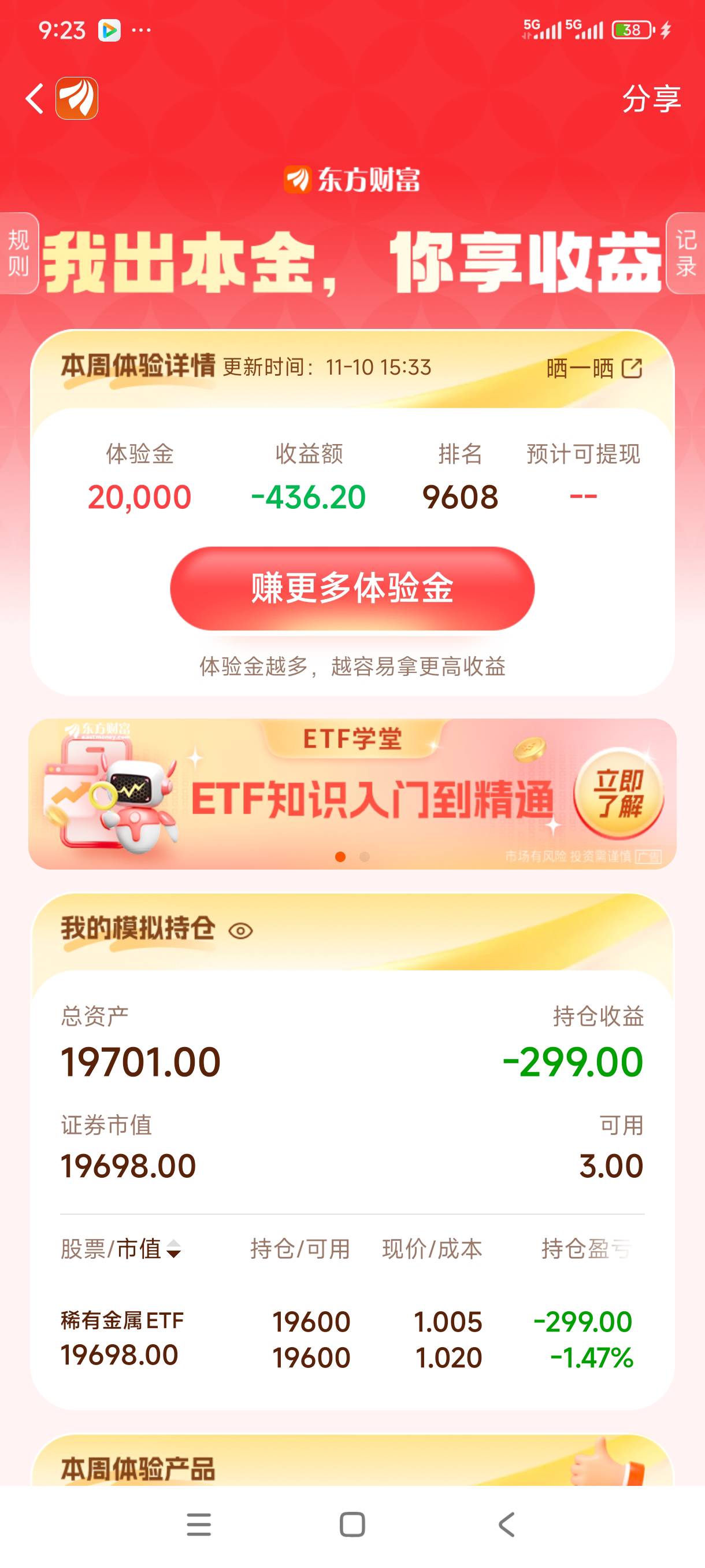 美滋滋的一周

20 / 作者:我是麻花疼的爹 / 