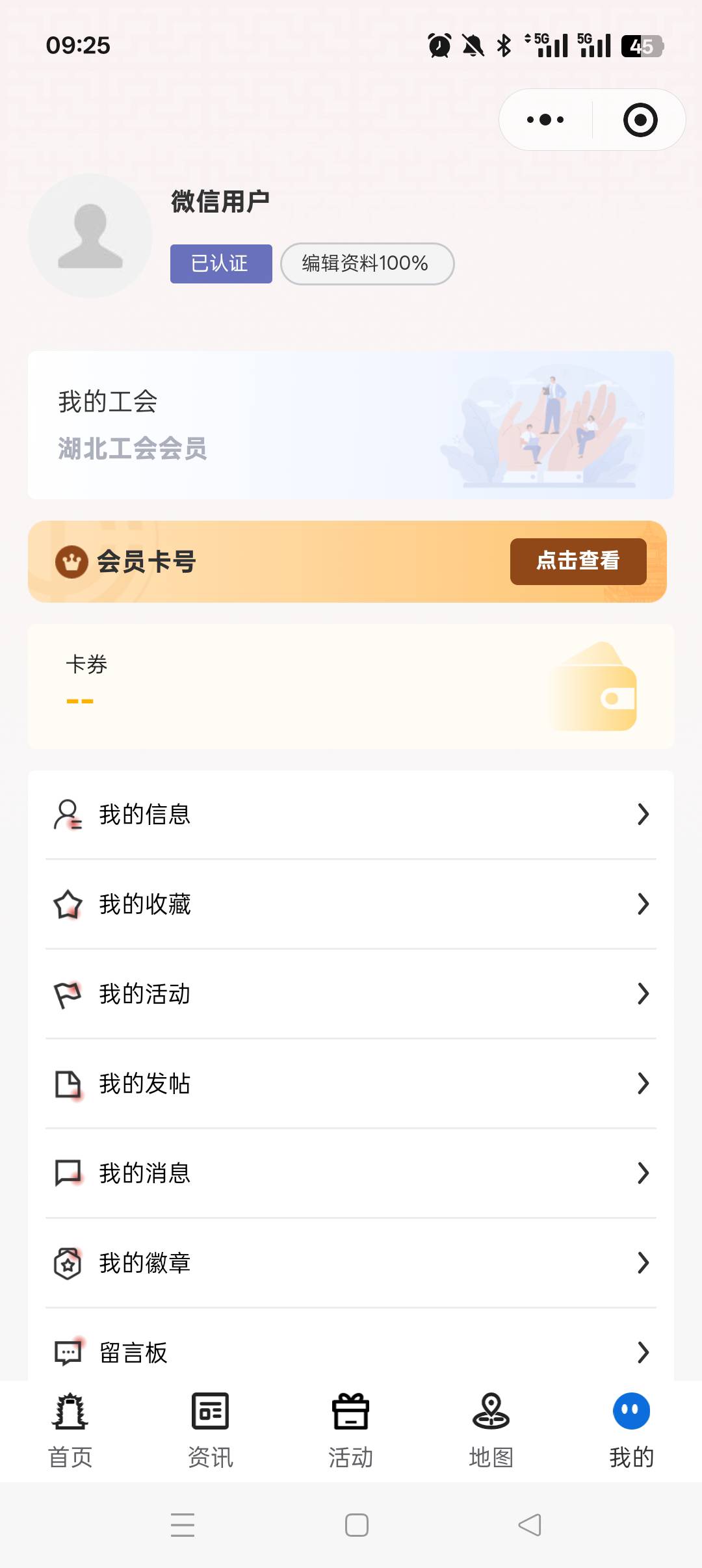 湖北工会用别人的小料，秒进。可以抽奖吗

70 / 作者:火星英雄7 / 